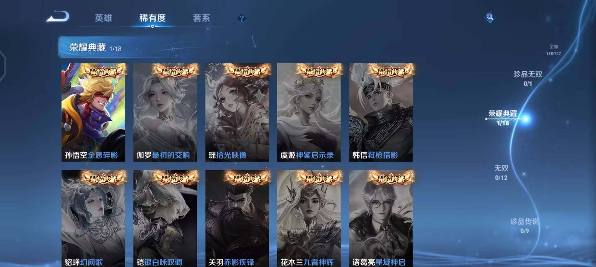 WZQM3442964王者荣耀账号详情图12