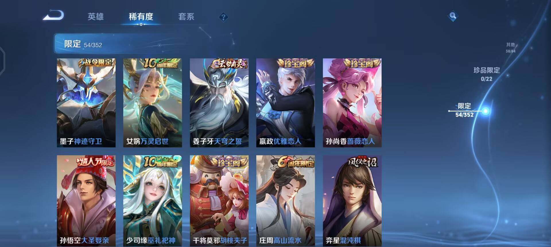 WZQM3442964王者荣耀账号详情图15