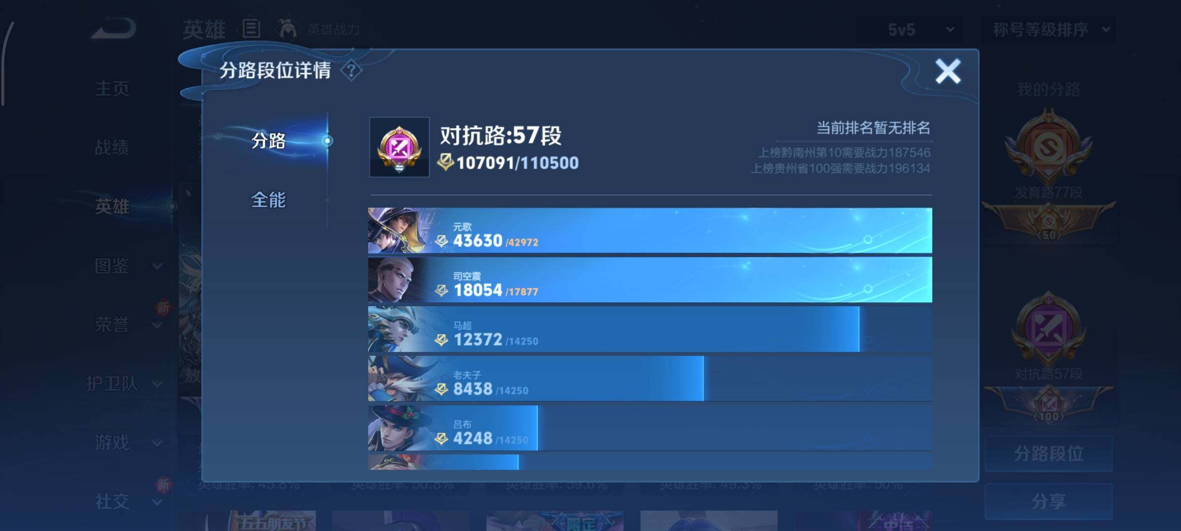 WZCMY3433439王者荣耀账号详情图10