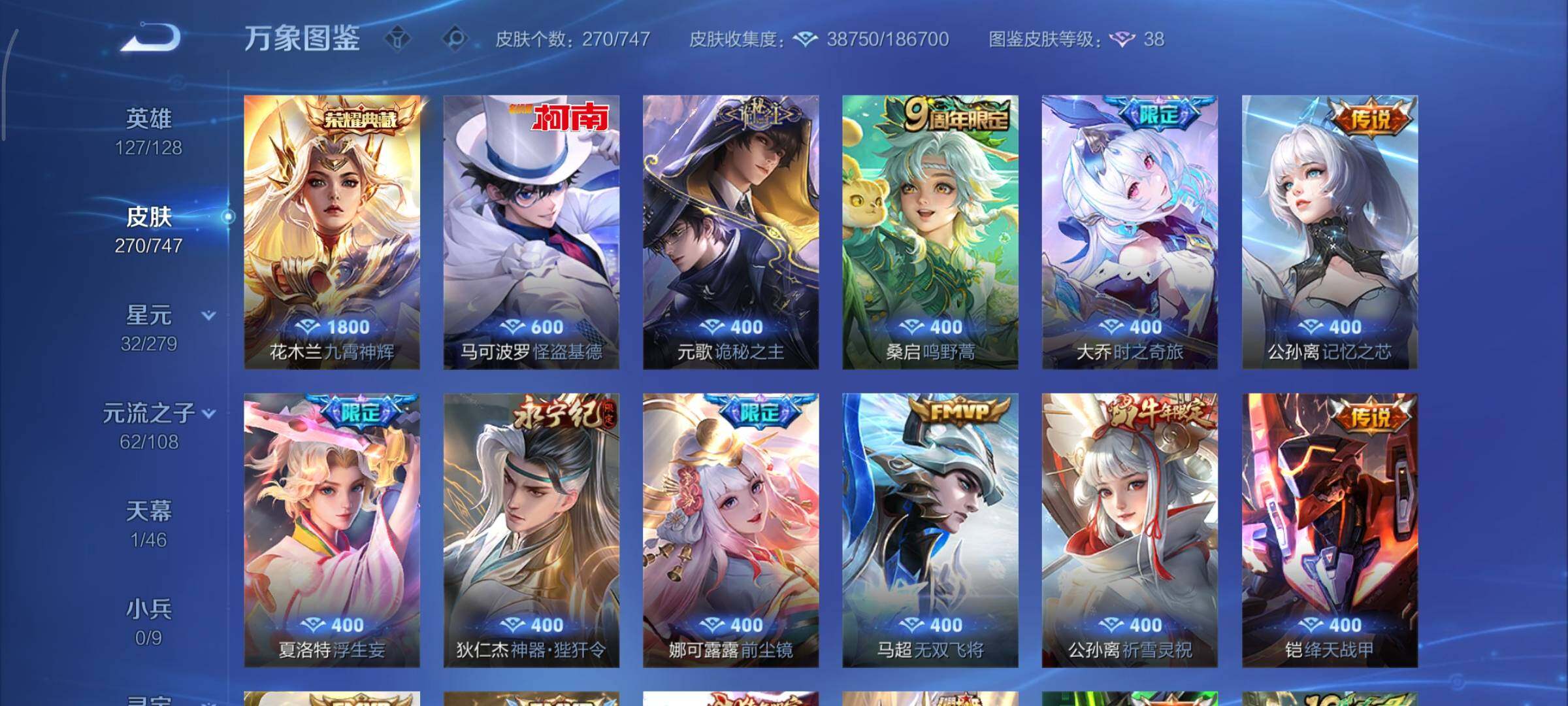 WZCMY3433439王者荣耀账号详情图13