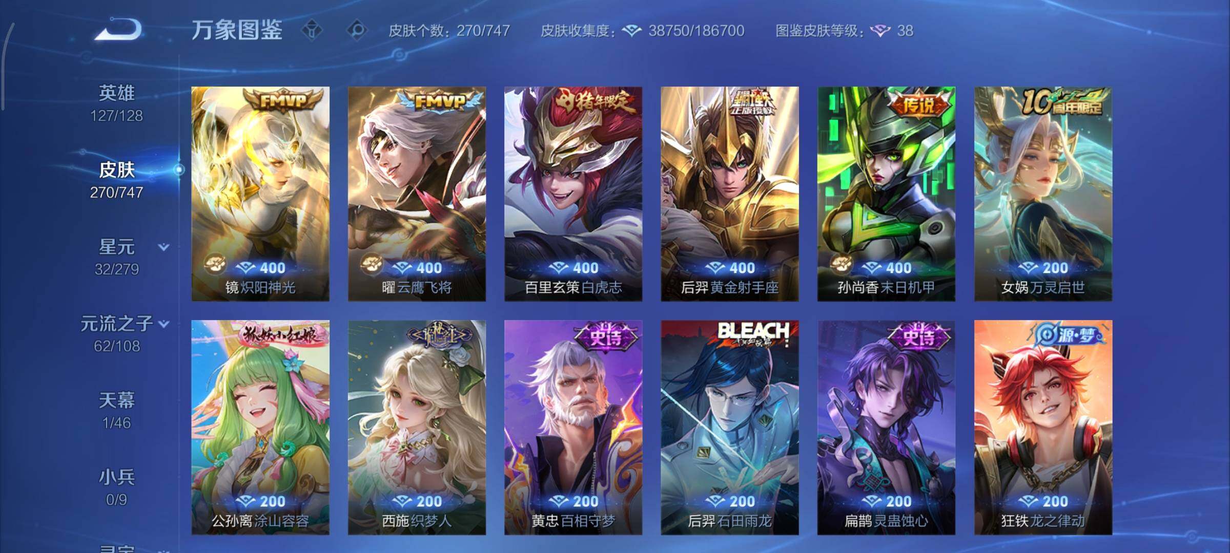 WZCMY3433439王者荣耀账号详情图14