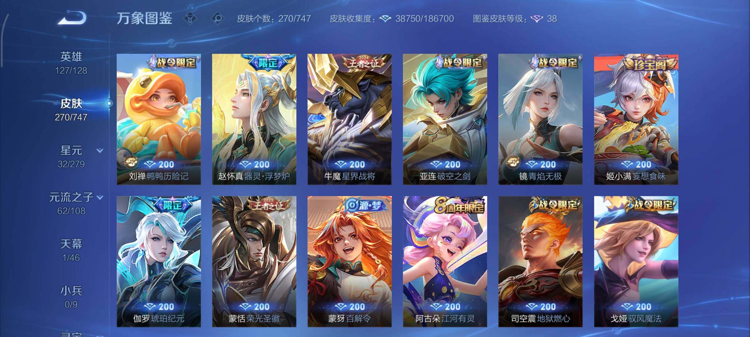 WZCMY3433439王者荣耀账号详情图15