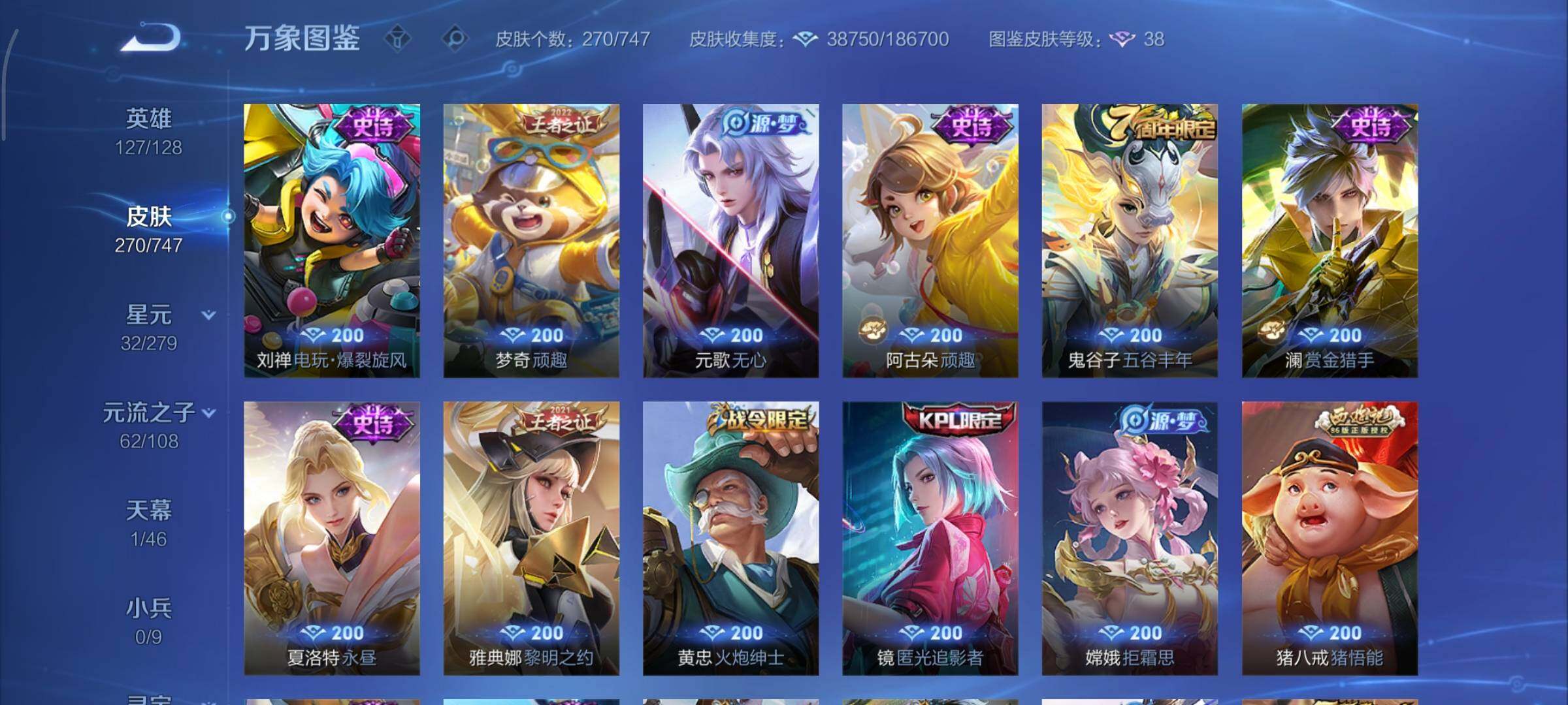 WZCMY3433439王者荣耀账号详情图16