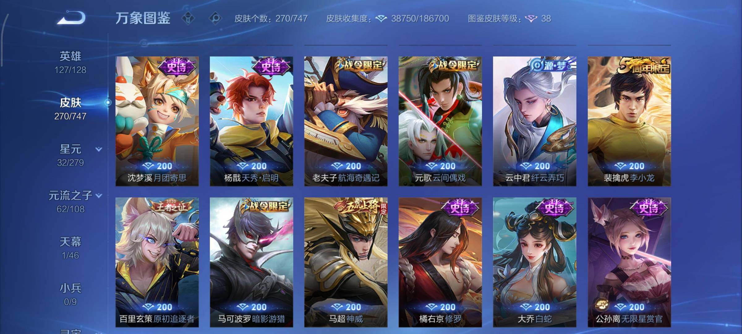 WZCMY3433439王者荣耀账号详情图17