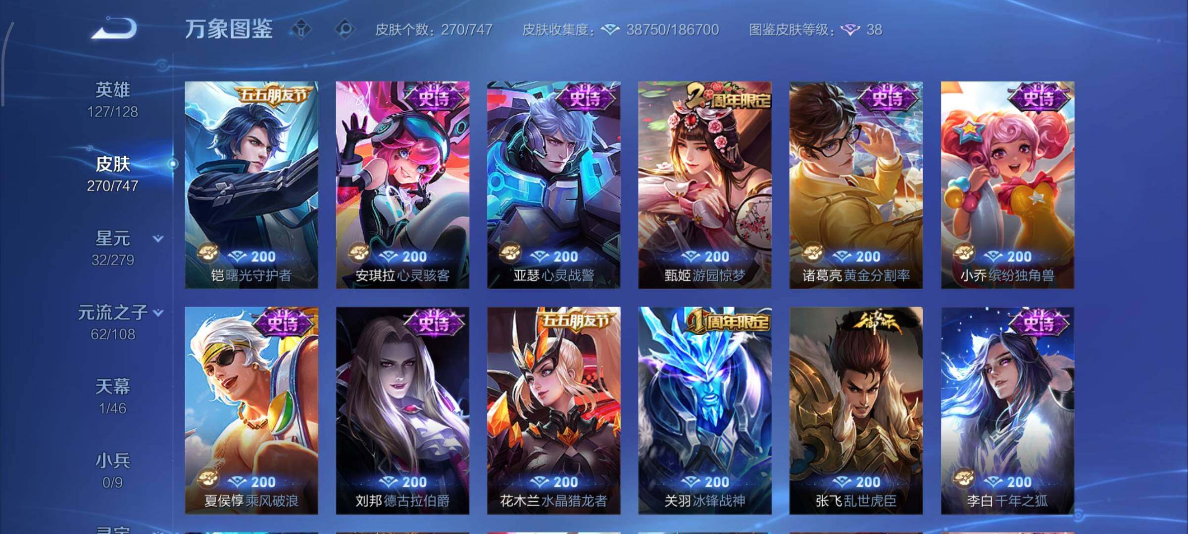 WZCMY3433439王者荣耀账号详情图18