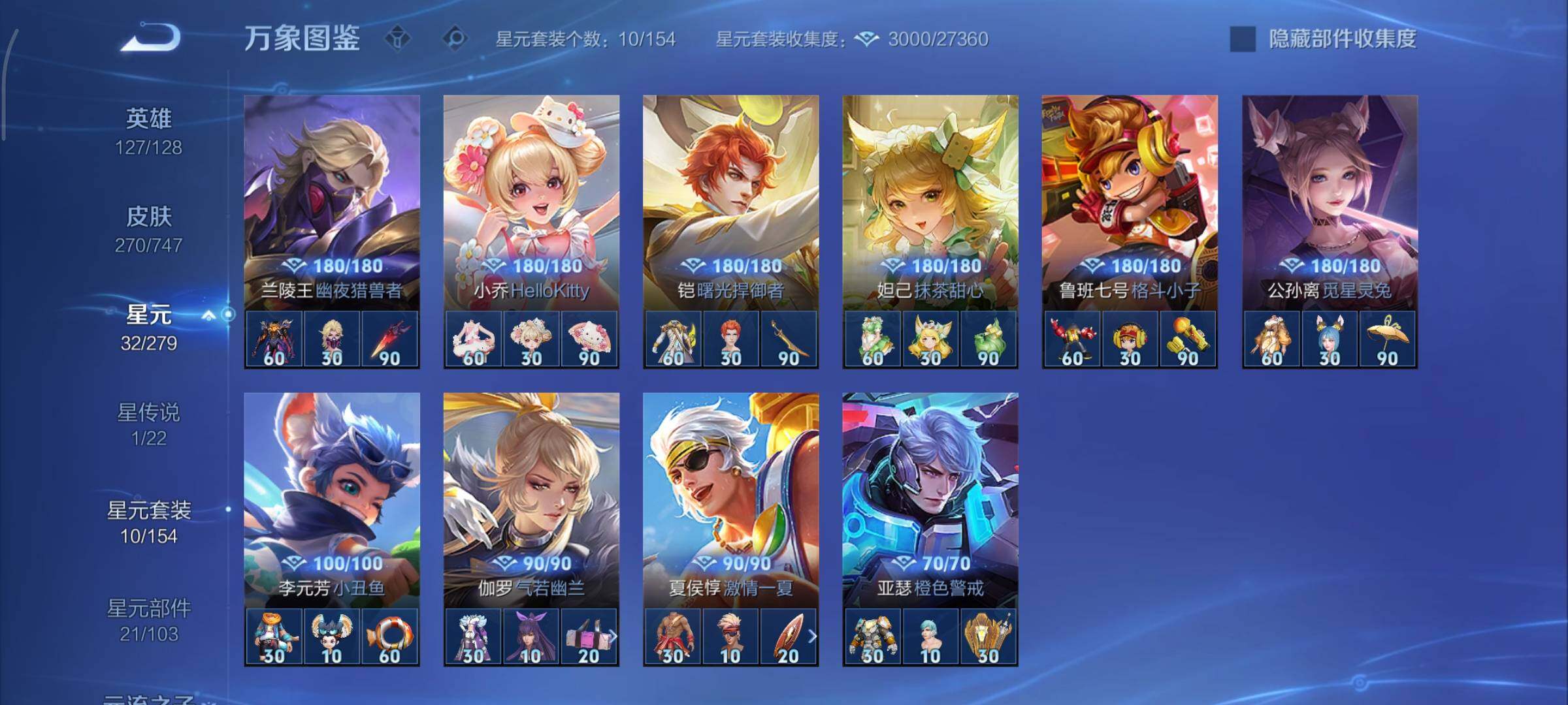 WZCMY3433439王者荣耀账号详情图21