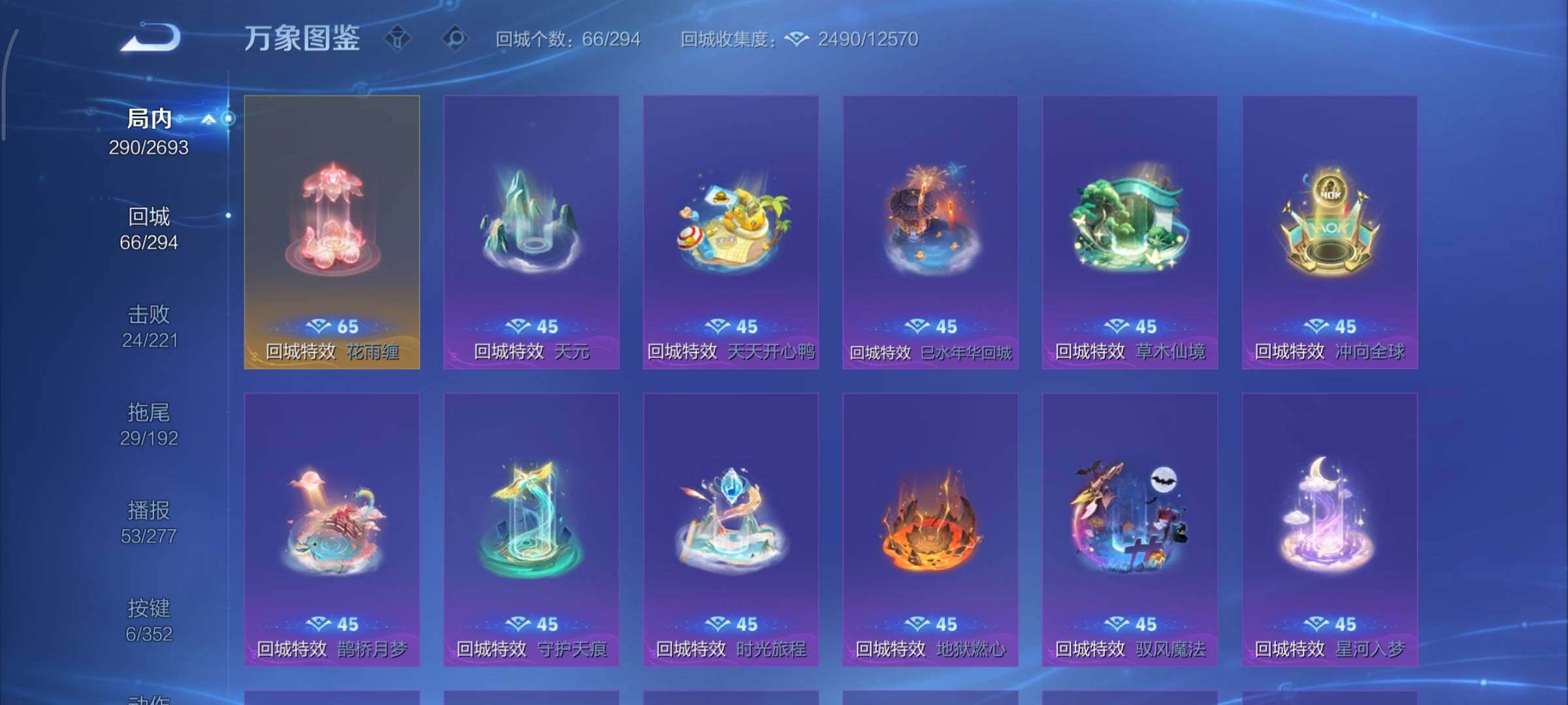 WZCMY3433439王者荣耀账号详情图22