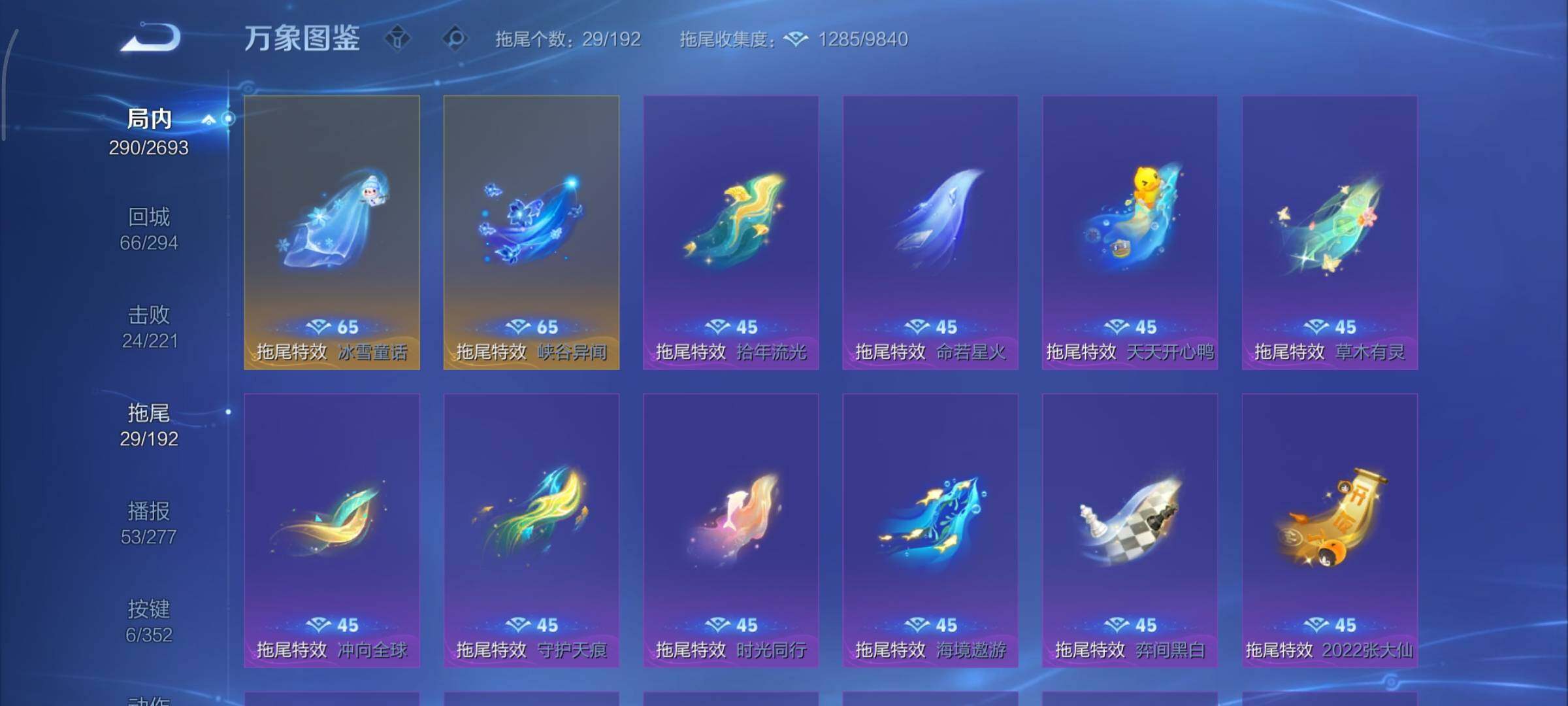 WZCMY3433439王者荣耀账号详情图24