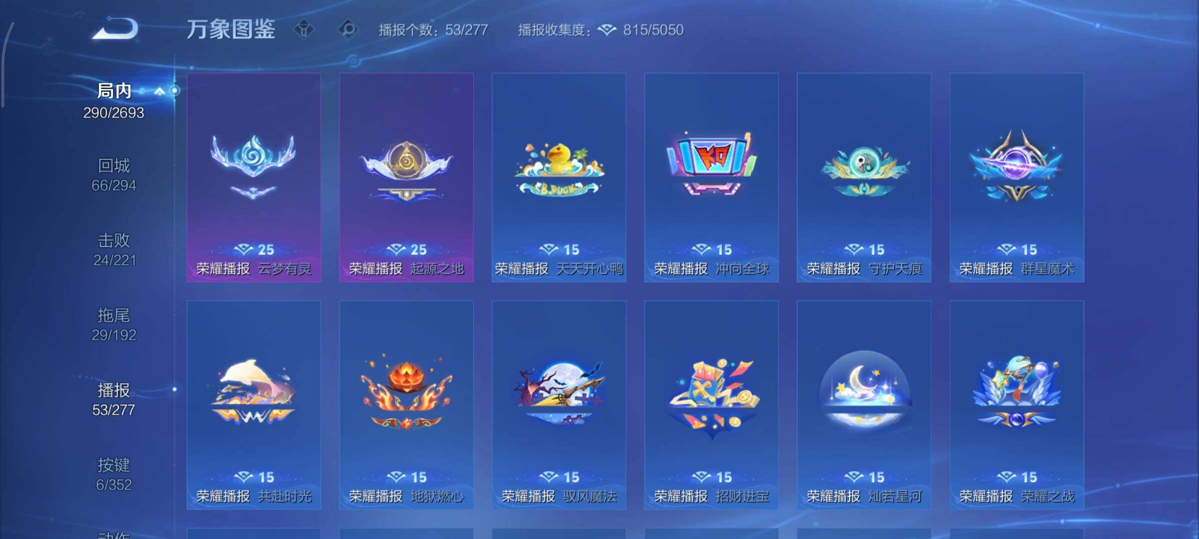 WZCMY3433439王者荣耀账号详情图25