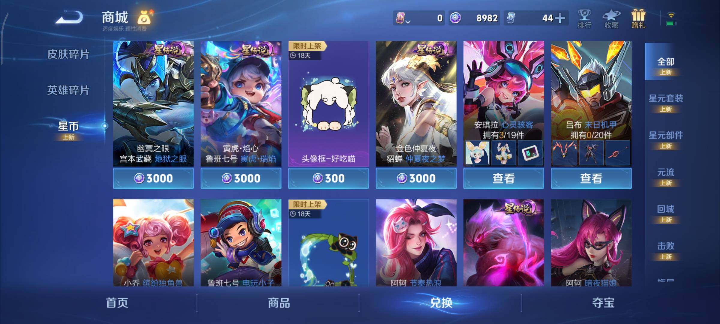 WZCMY3433439王者荣耀账号详情图26