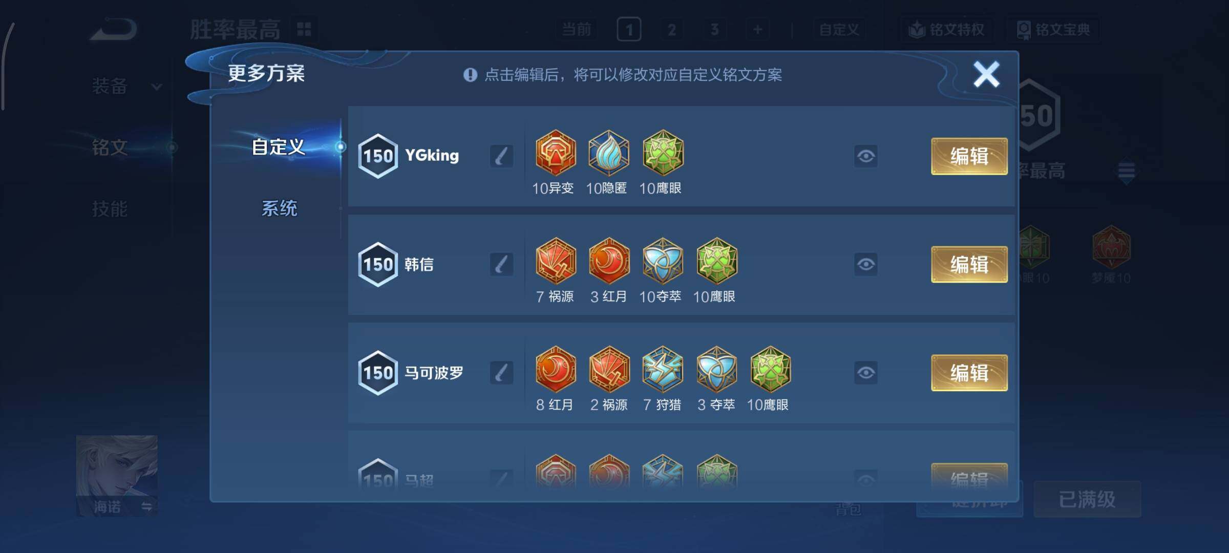 WZCMY3433439王者荣耀账号详情图28