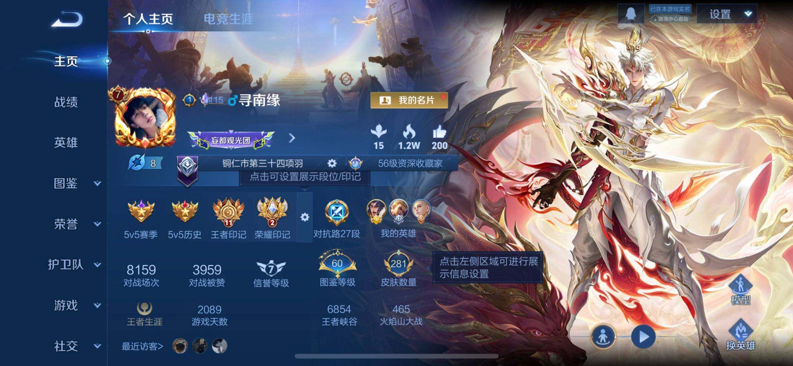 WZQM3442962王者荣耀账号详情图3