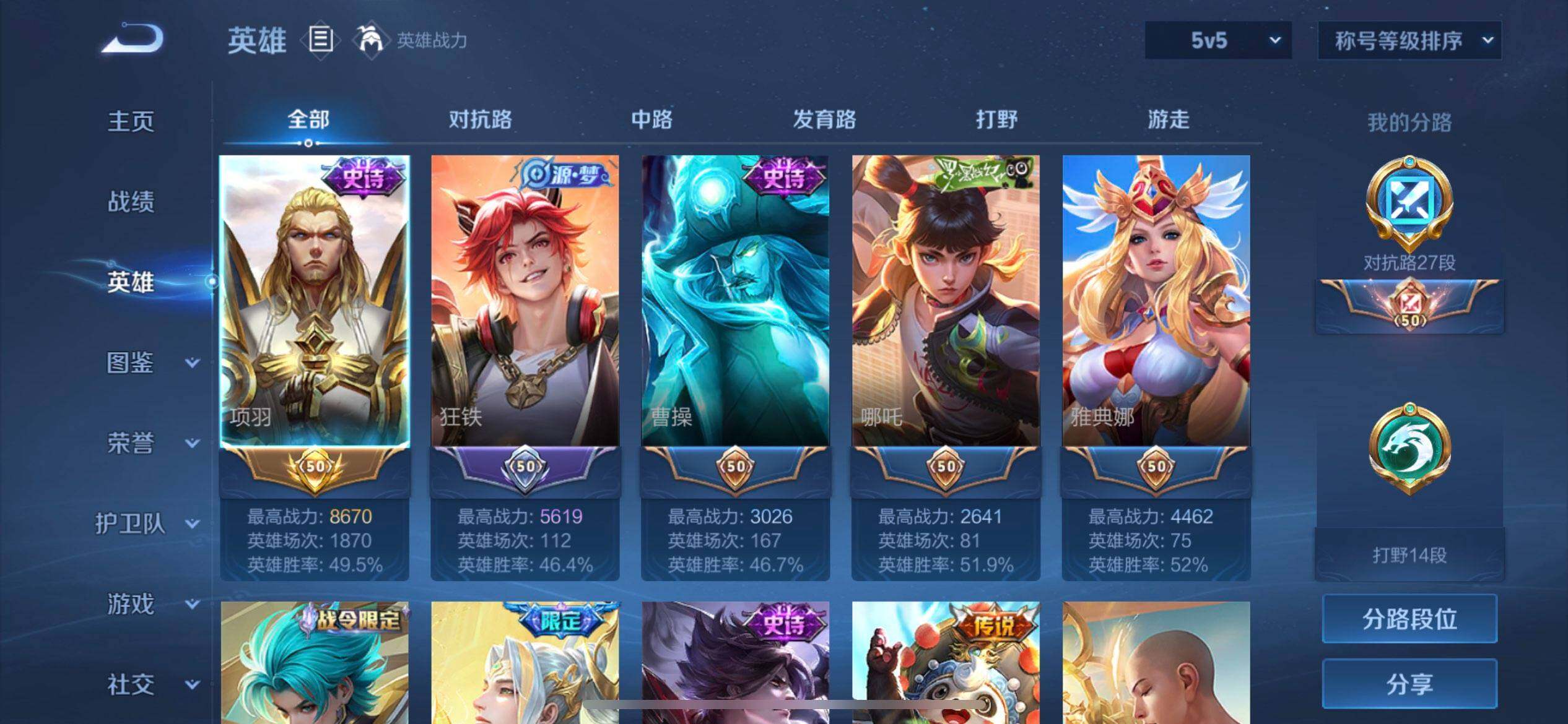 WZQM3442962王者荣耀账号详情图6