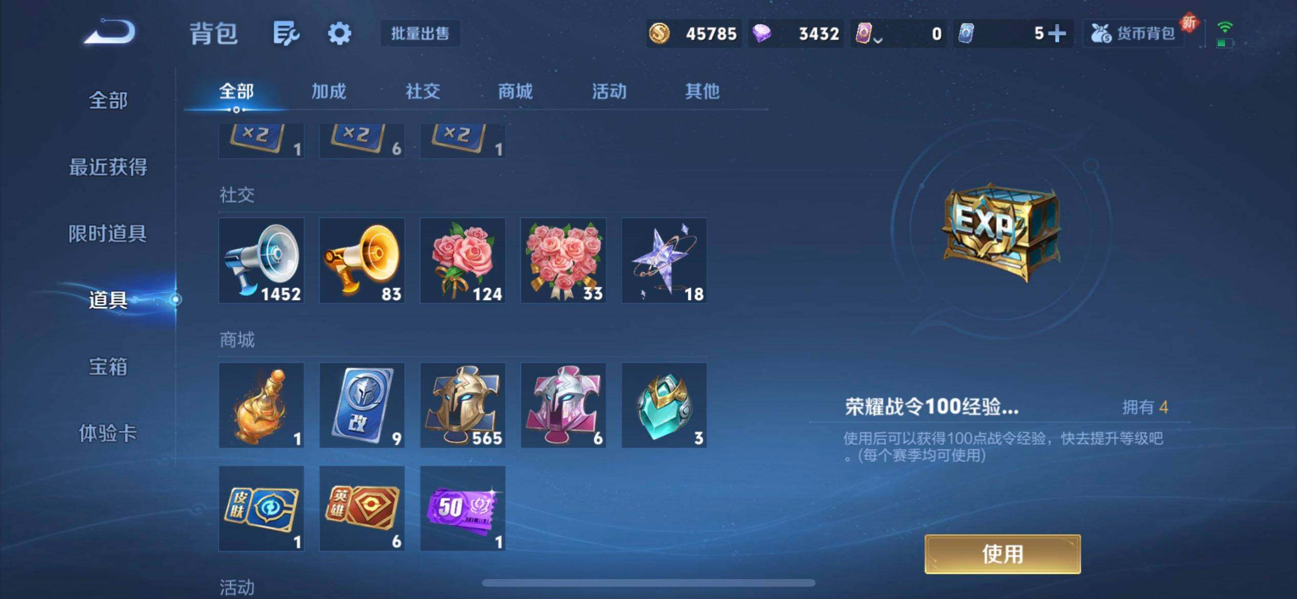 WZQM3442962王者荣耀账号详情图8