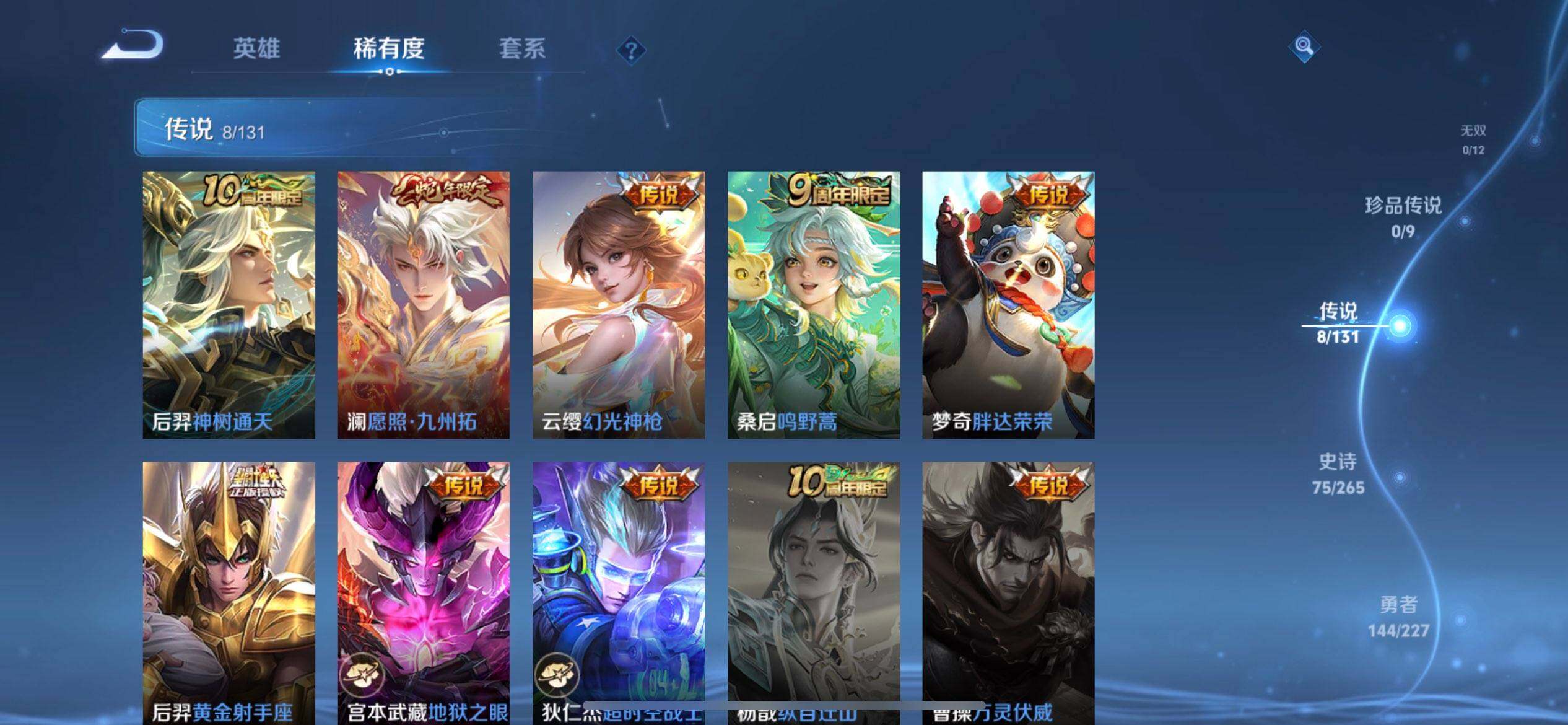 WZQM3442962王者荣耀账号详情图9