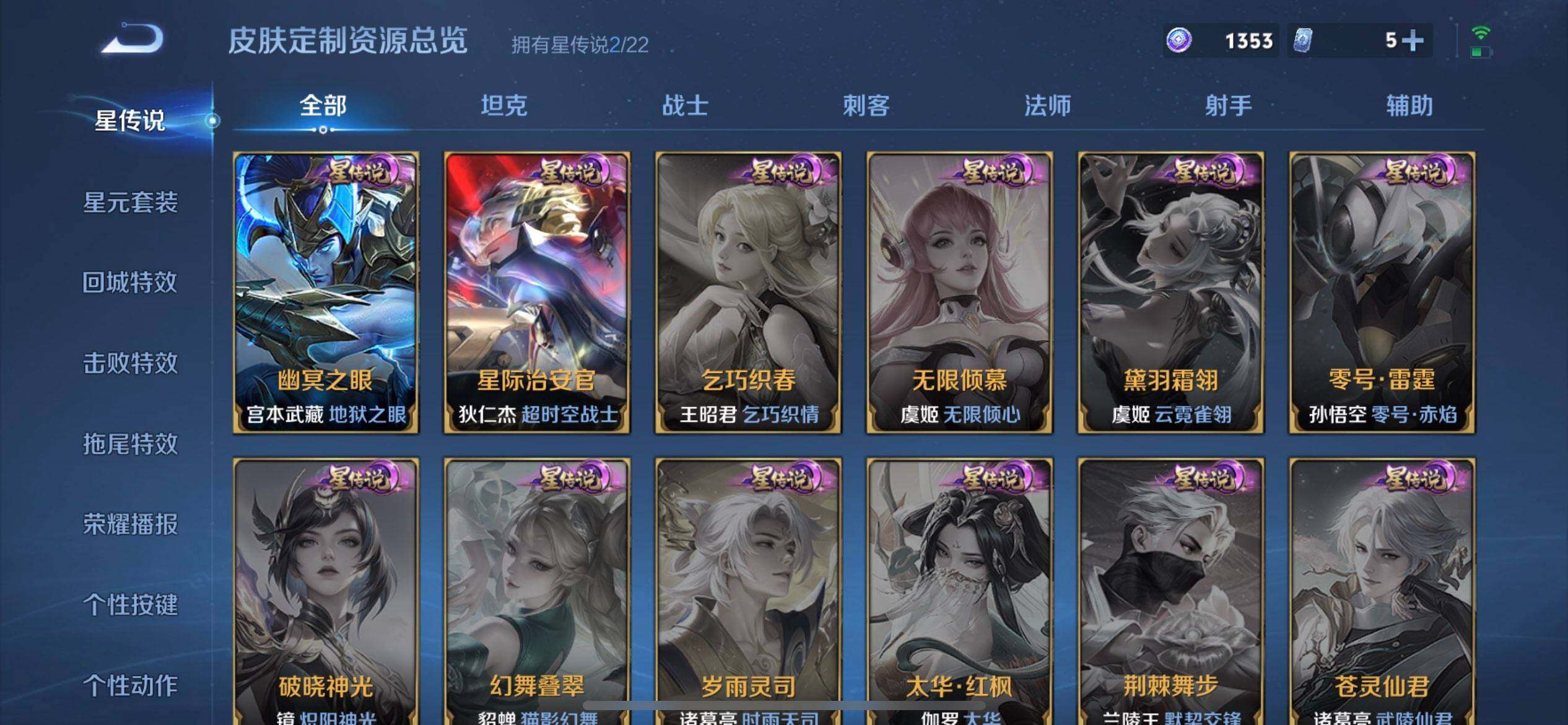 WZQM3442962王者荣耀账号详情图11