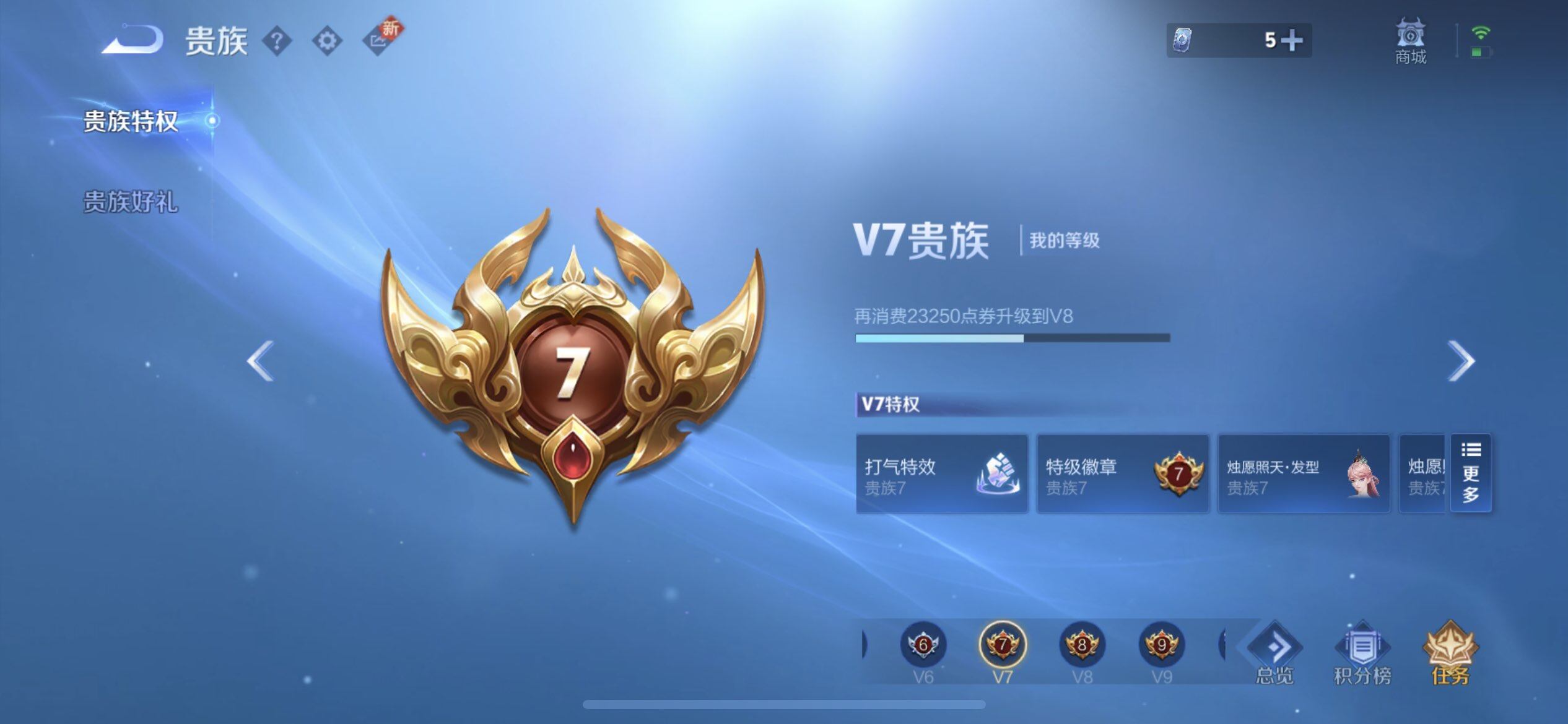 WZQM3442962王者荣耀账号详情图12