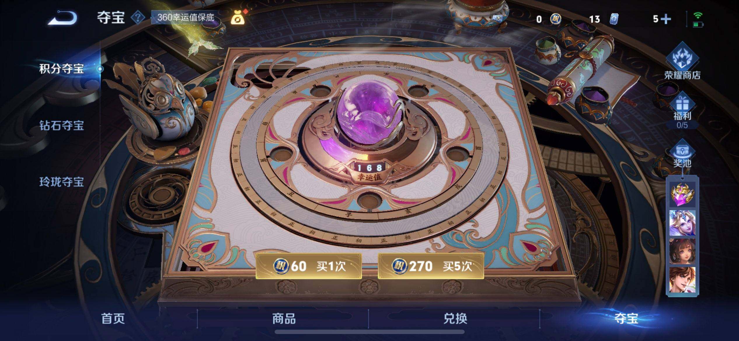 WZQM3442962王者荣耀账号详情图13