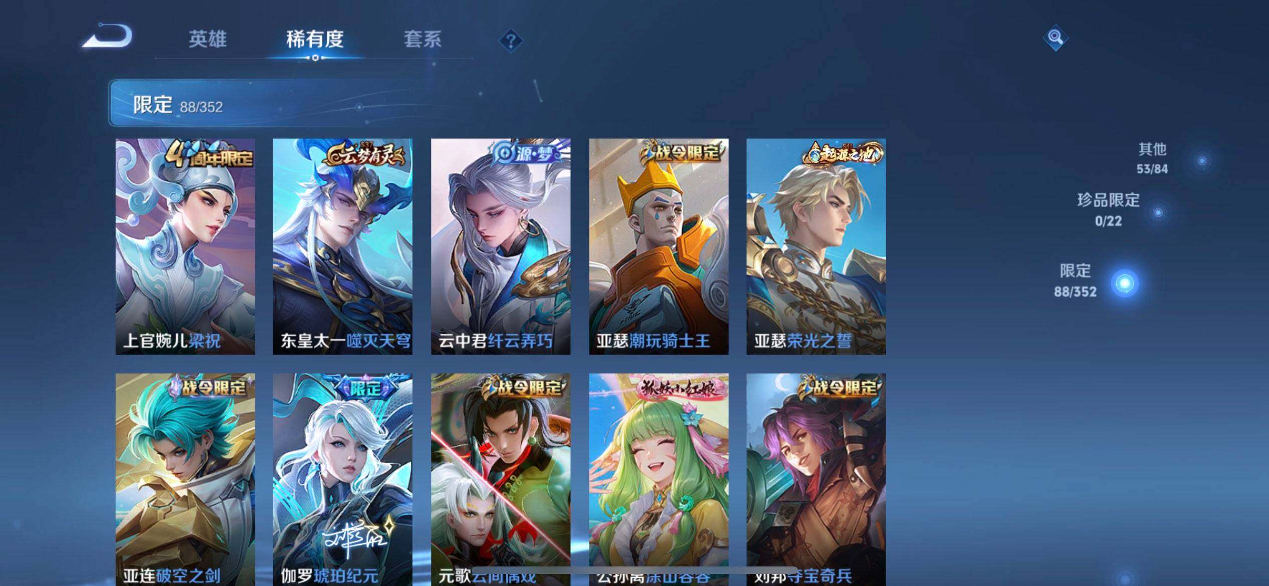 WZQM3442962王者荣耀账号详情图14