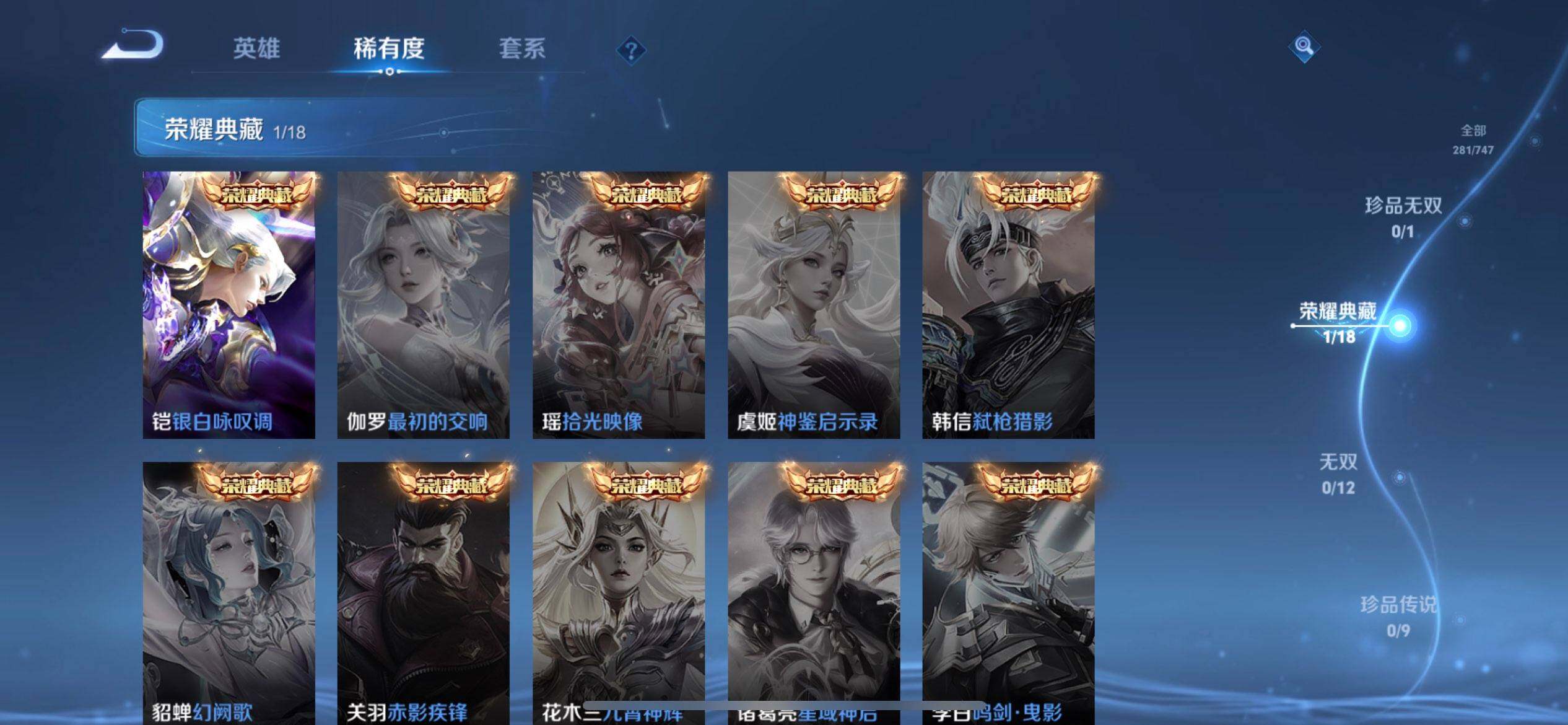 WZQM3442962王者荣耀账号详情图17