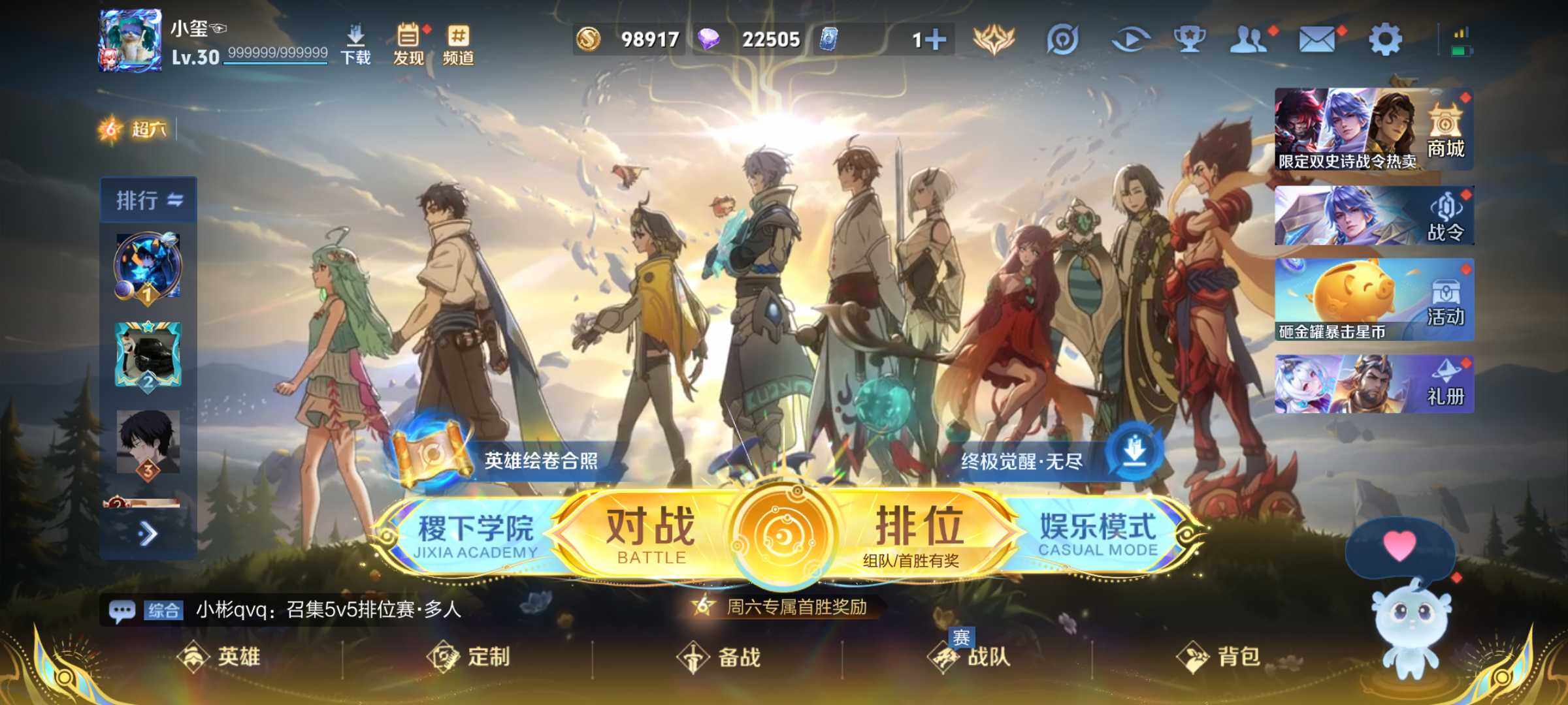 WZJM3431115王者荣耀账号详情图5 WZJM3431115王者荣耀账号详情图5