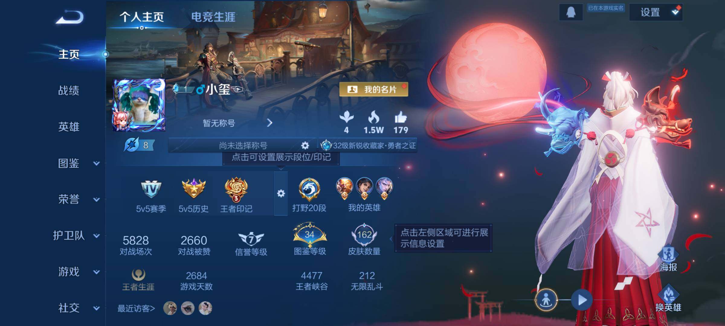 WZJM3431115王者荣耀账号详情图6 WZJM3431115王者荣耀账号详情图6