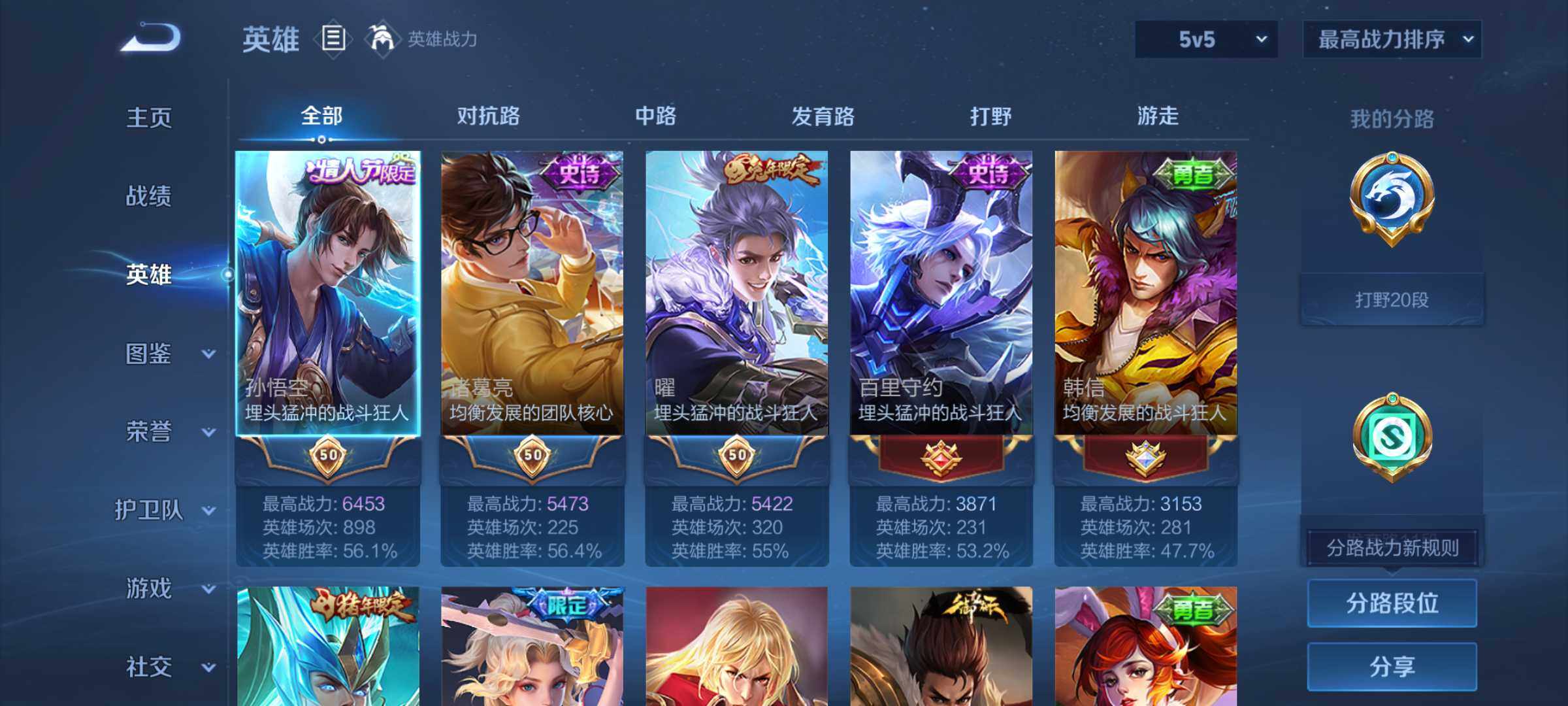 WZJM3431115王者荣耀账号详情图7 WZJM3431115王者荣耀账号详情图7