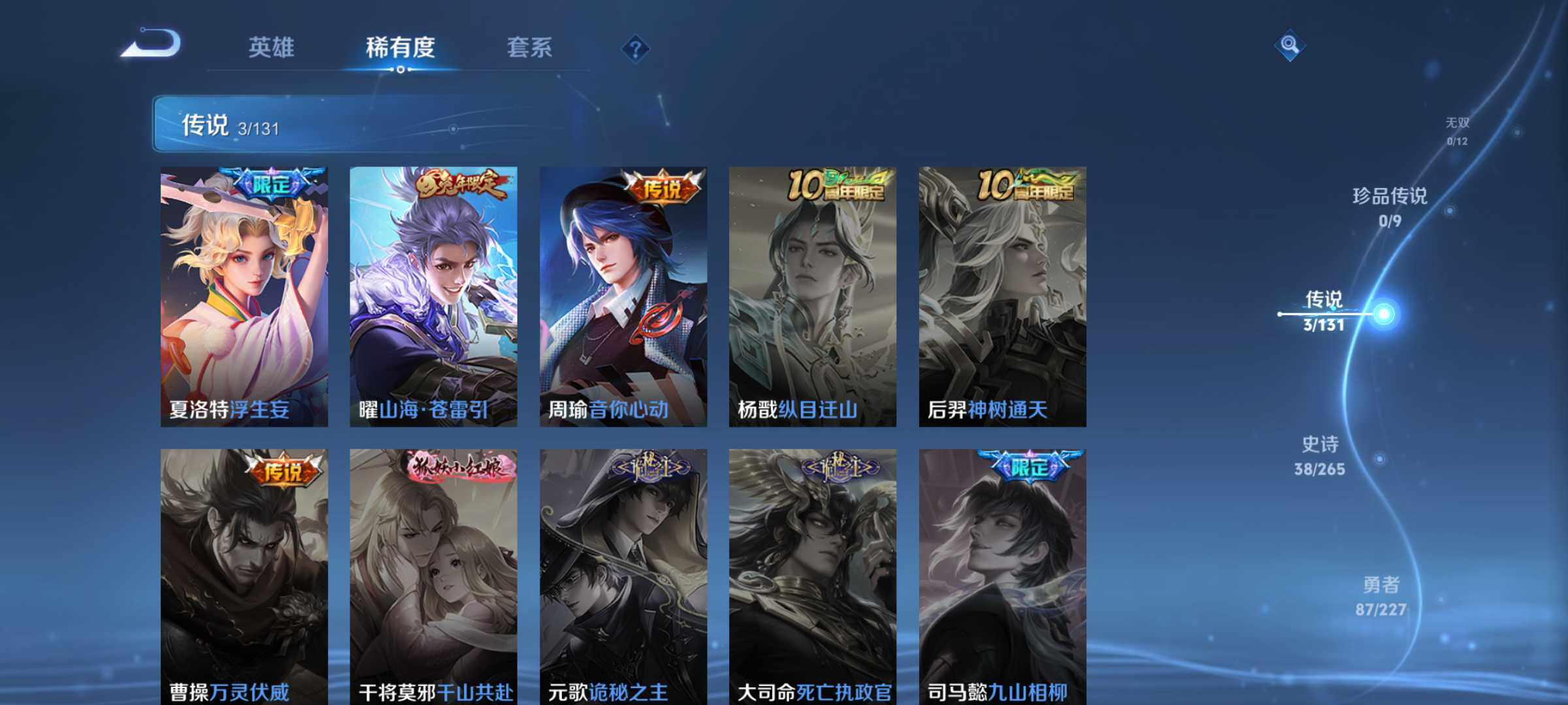 WZJM3431115王者荣耀账号详情图9 WZJM3431115王者荣耀账号详情图9