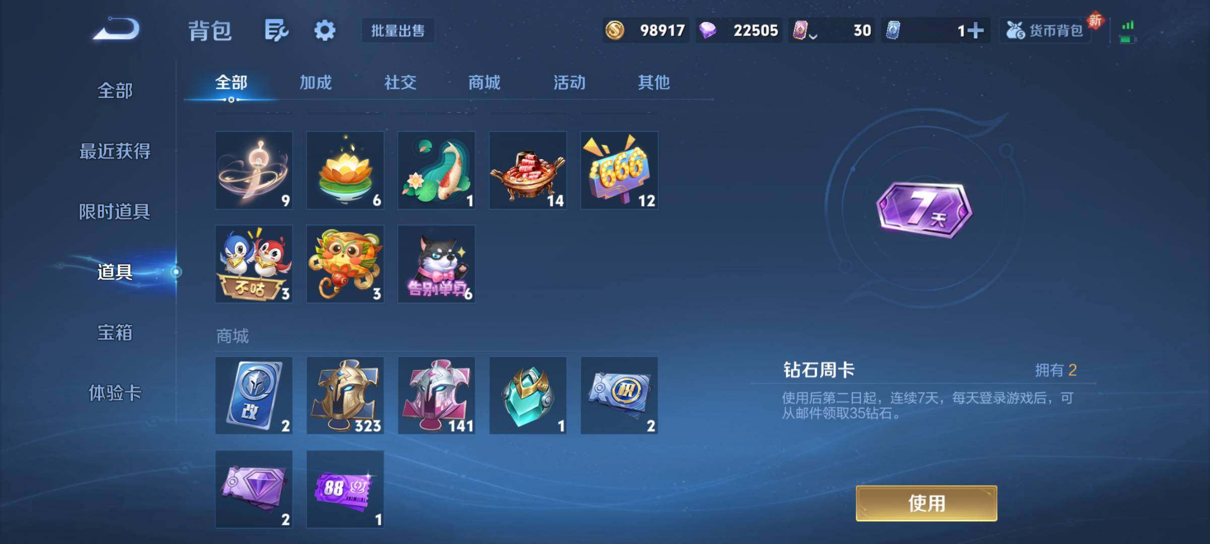 WZJM3431115王者荣耀账号详情图11 WZJM3431115王者荣耀账号详情图11