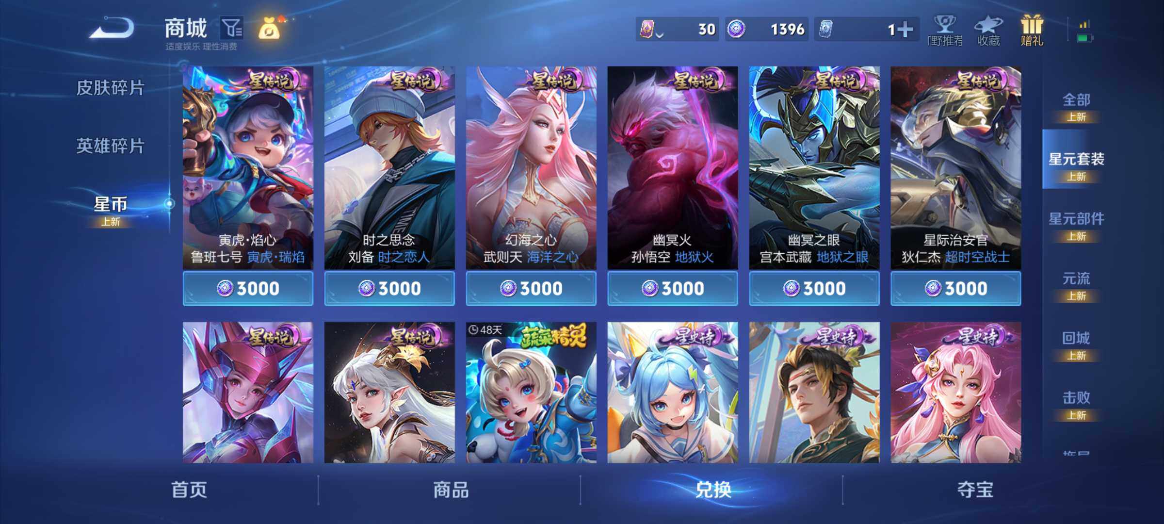 WZJM3431115王者荣耀账号详情图13 WZJM3431115王者荣耀账号详情图13