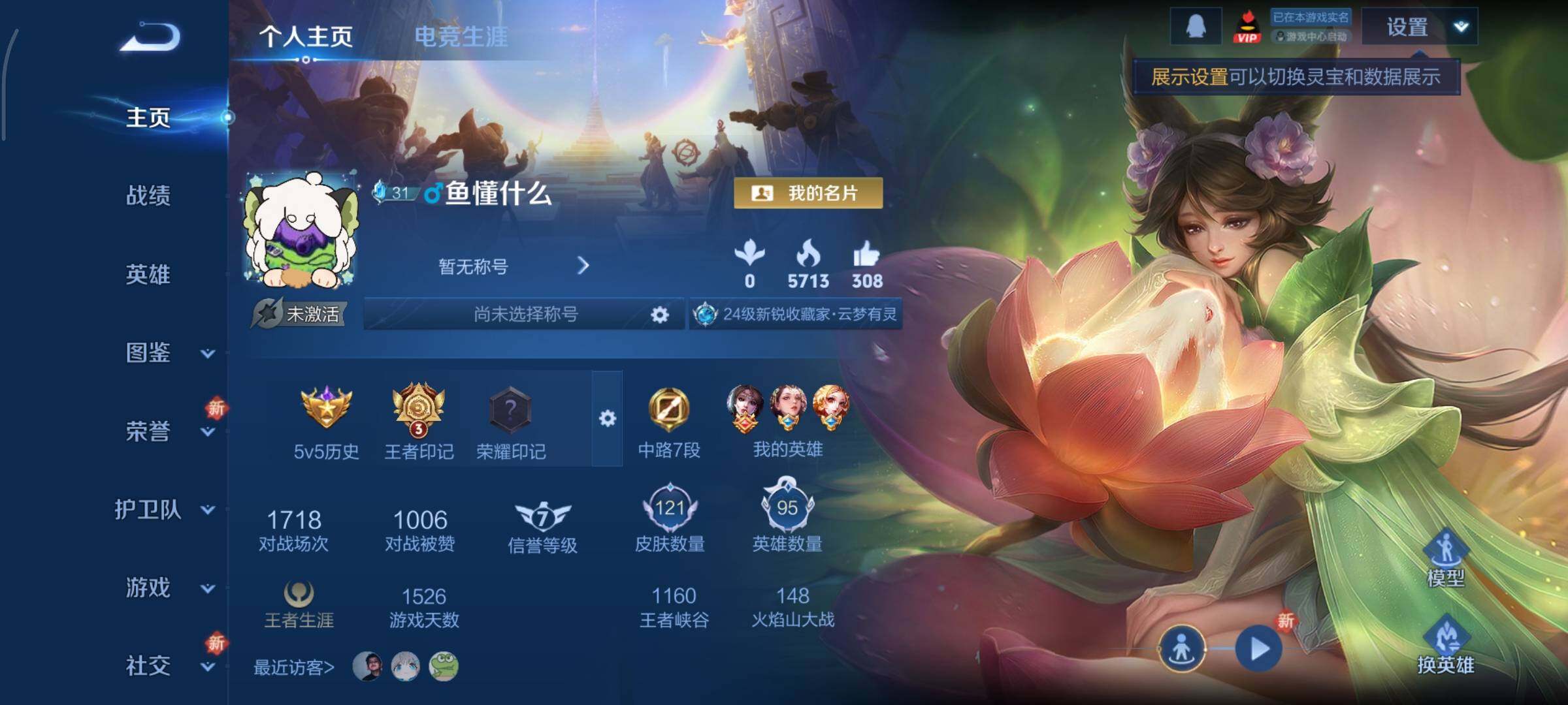 WZCMY3473487王者荣耀账号详情图2