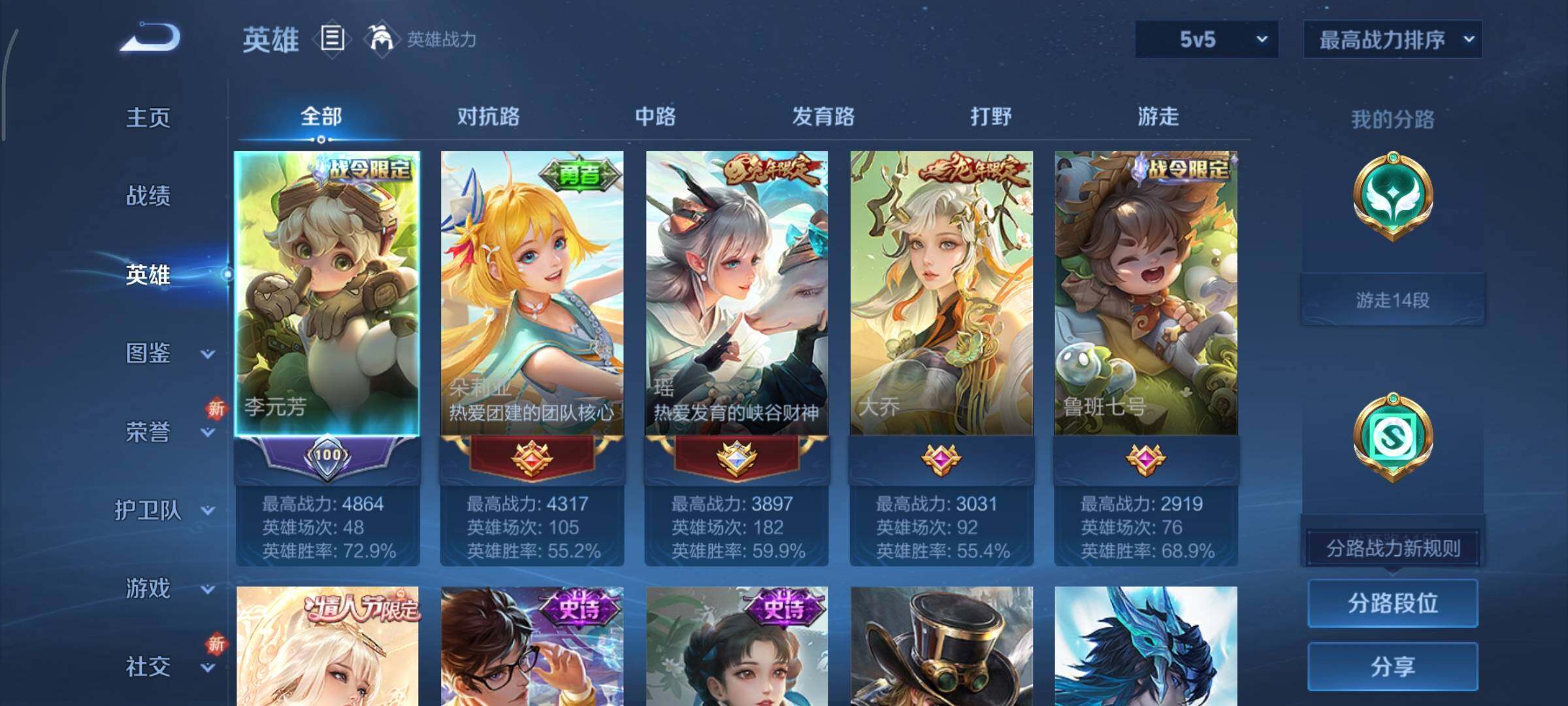 WZCMY3473487王者荣耀账号详情图3