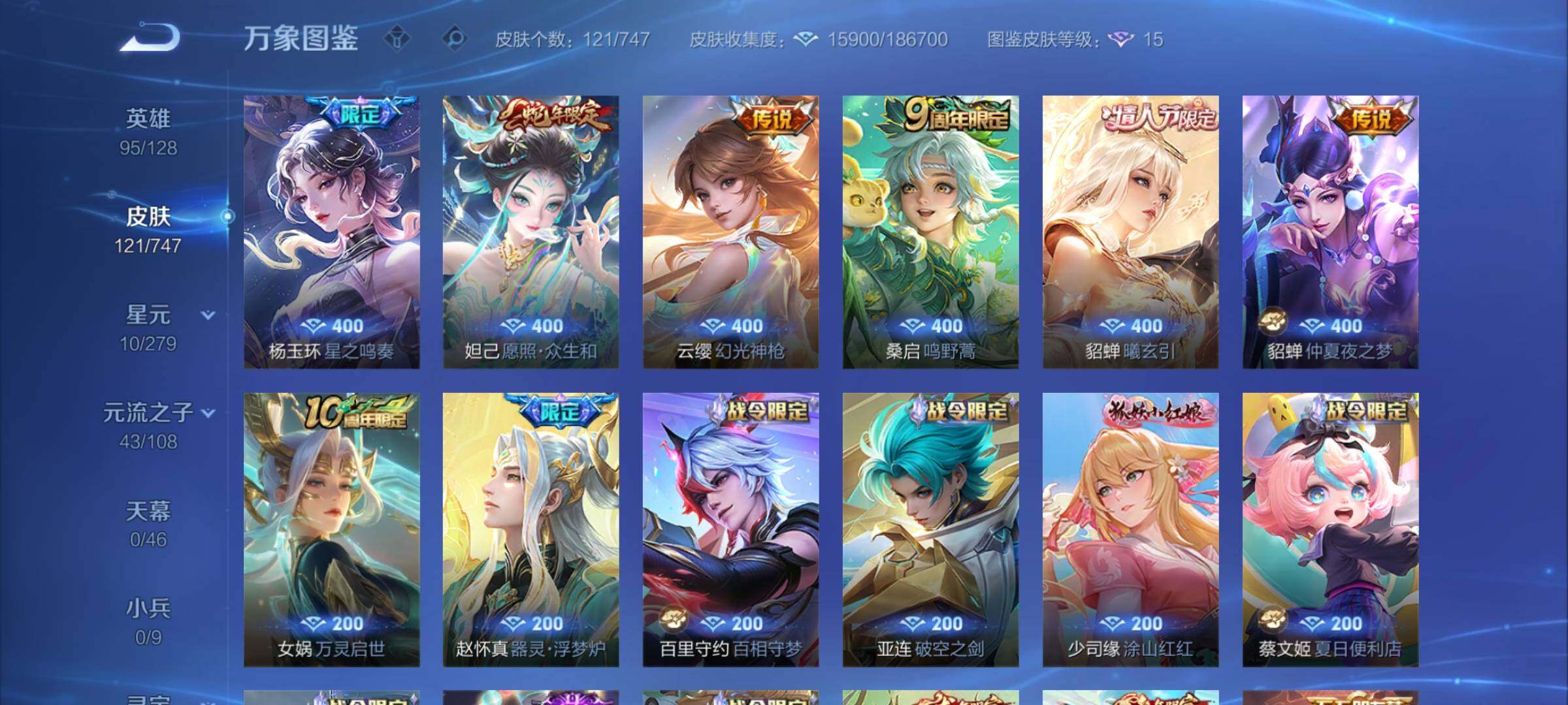 WZCMY3473487王者荣耀账号详情图6