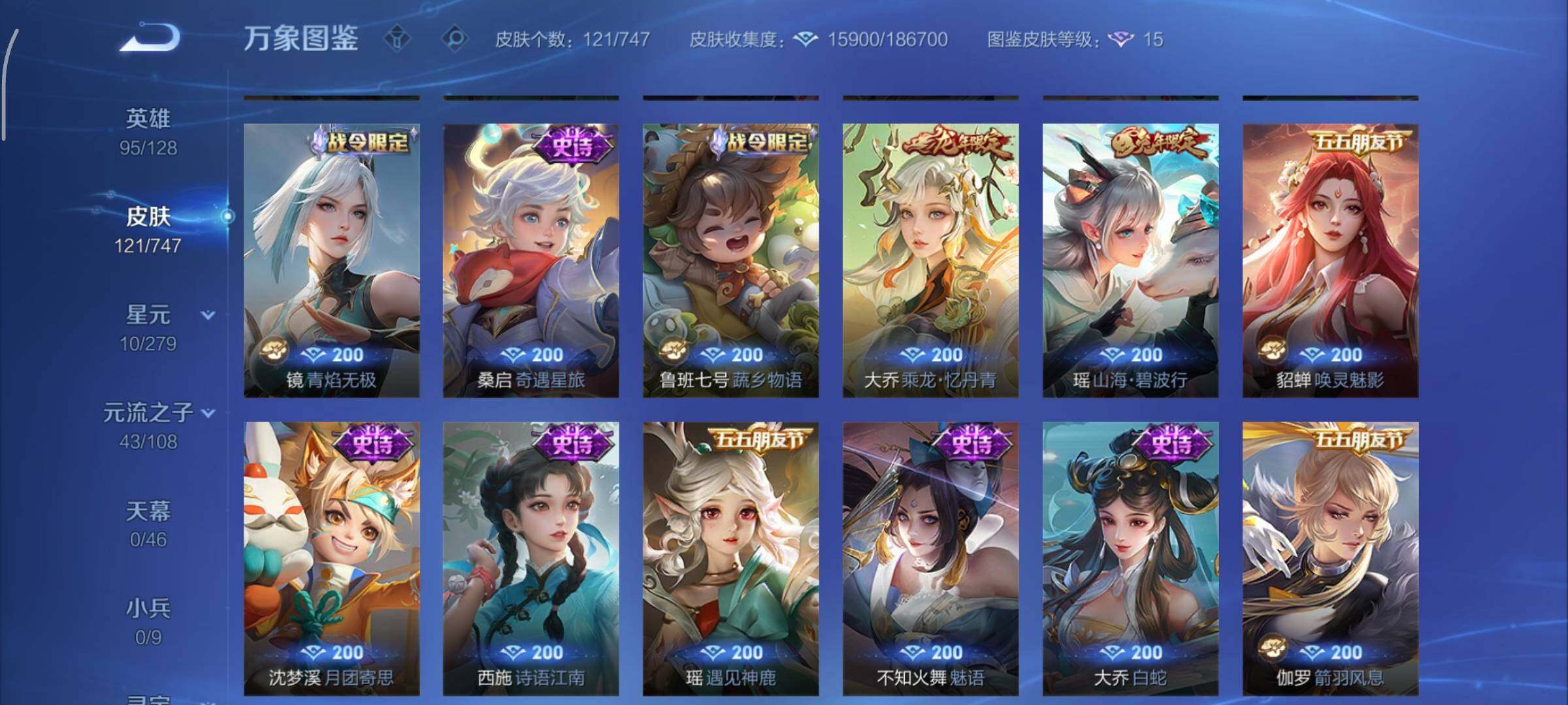 WZCMY3473487王者荣耀账号详情图7