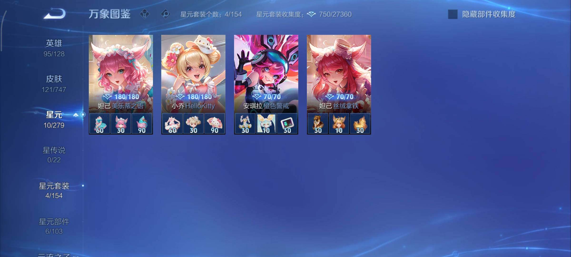 WZCMY3473487王者荣耀账号详情图8