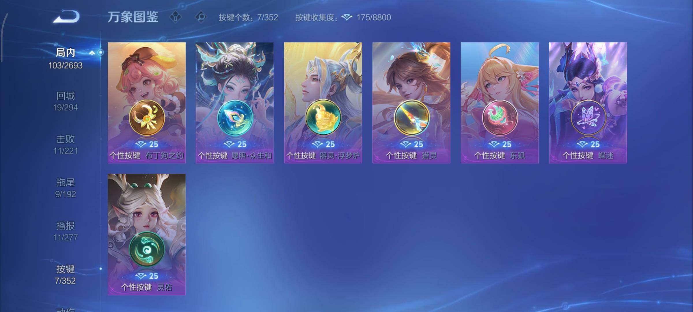 WZCMY3473487王者荣耀账号详情图9