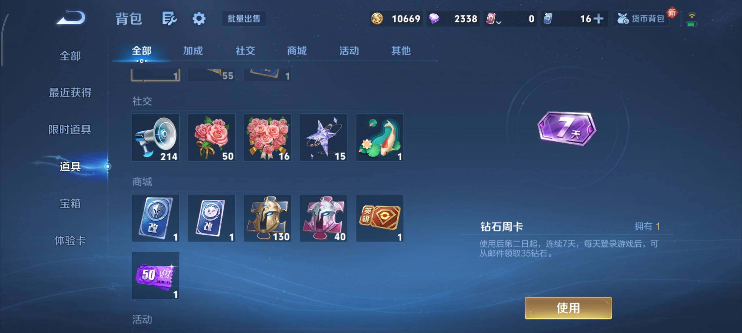 WZCMY3473487王者荣耀账号详情图12