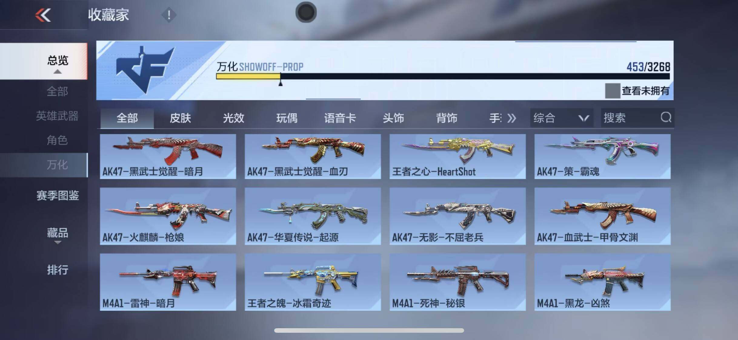 CFMQM370292枪战王者账号详情图6 CFMQM370292枪战王者账号详情图6