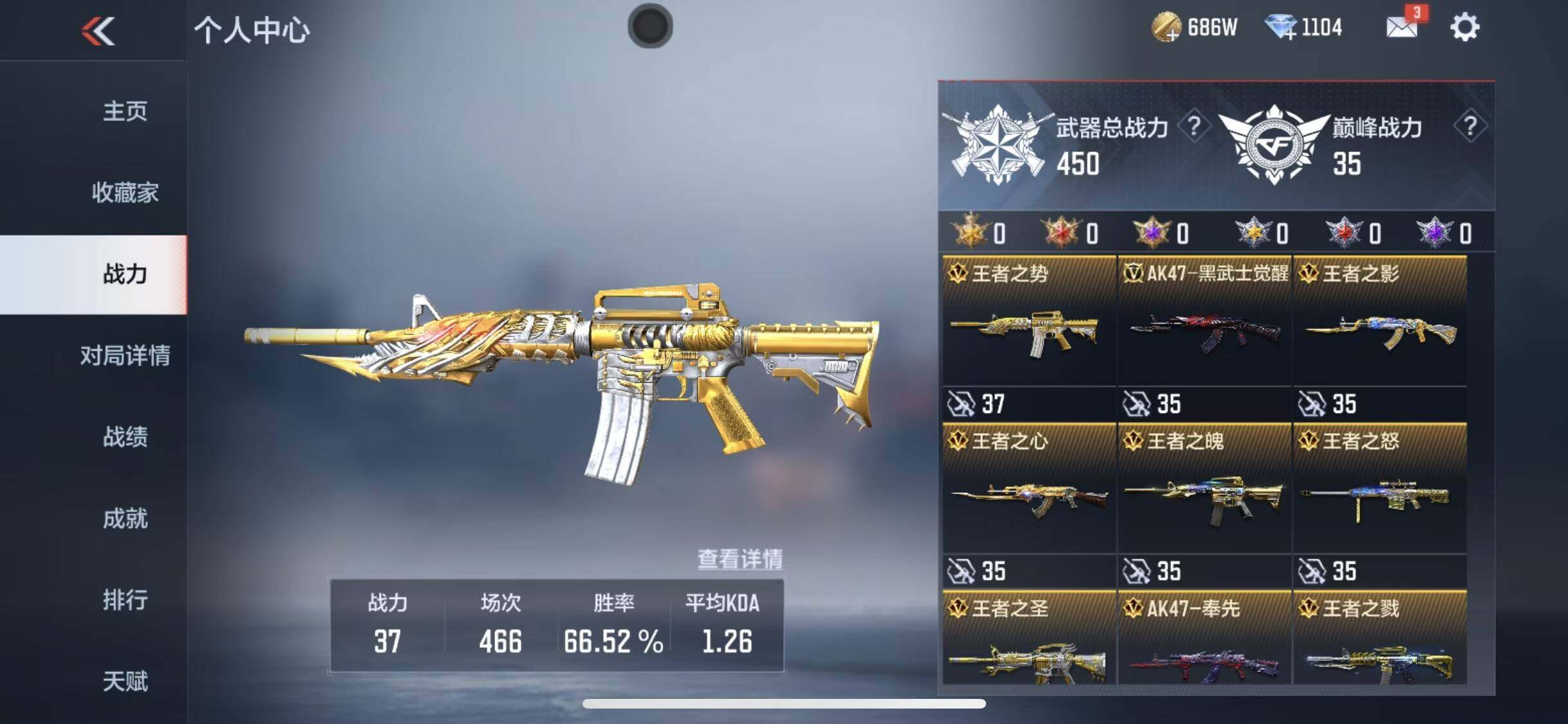 CFMQM370292枪战王者账号详情图7 CFMQM370292枪战王者账号详情图7