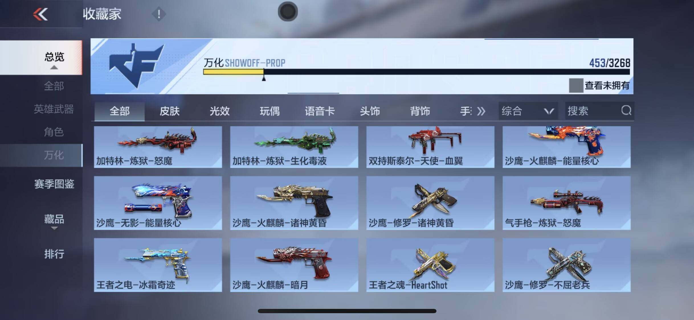 CFMQM370292枪战王者账号详情图10 CFMQM370292枪战王者账号详情图10