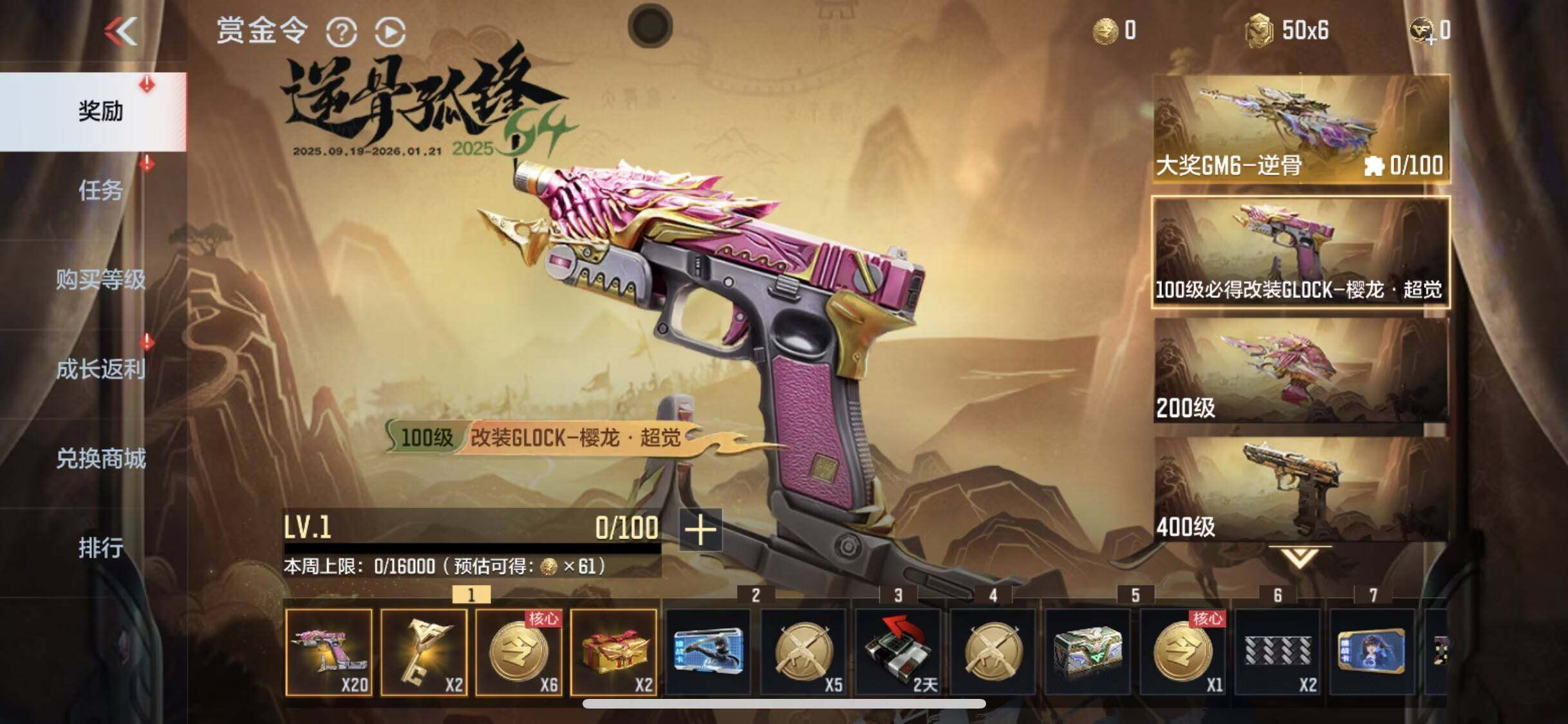 CFMQM370292枪战王者账号详情图12 CFMQM370292枪战王者账号详情图12