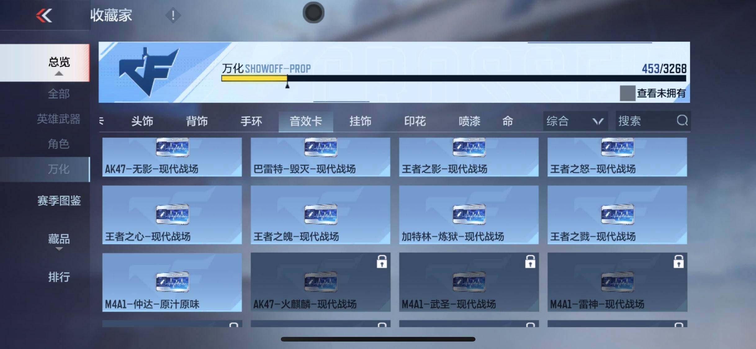 CFMQM370292枪战王者账号详情图14 CFMQM370292枪战王者账号详情图14