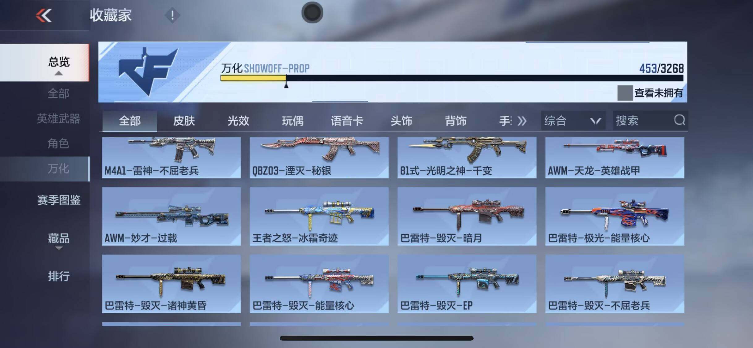 CFMQM370292枪战王者账号详情图16 CFMQM370292枪战王者账号详情图16