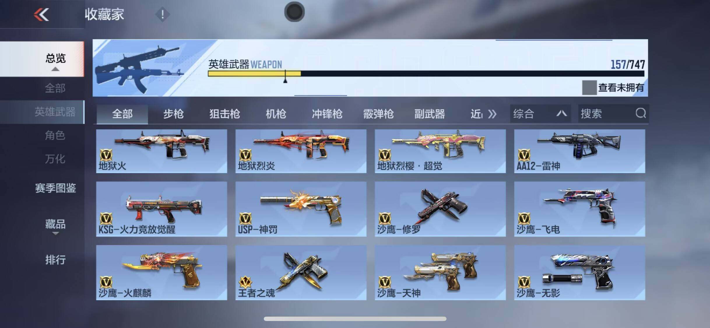 CFMQM370292枪战王者账号详情图19 CFMQM370292枪战王者账号详情图19