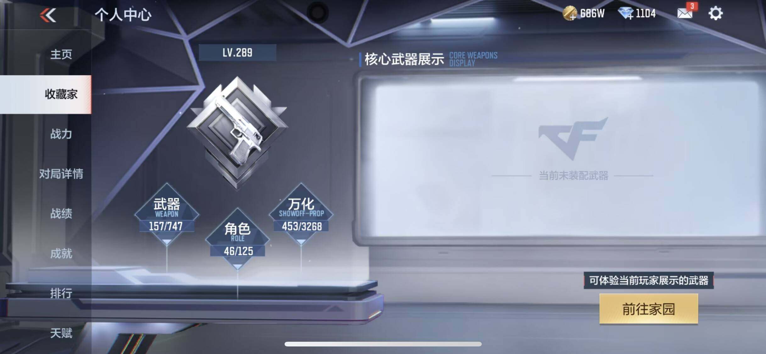 CFMQM370292枪战王者账号详情图20 CFMQM370292枪战王者账号详情图20