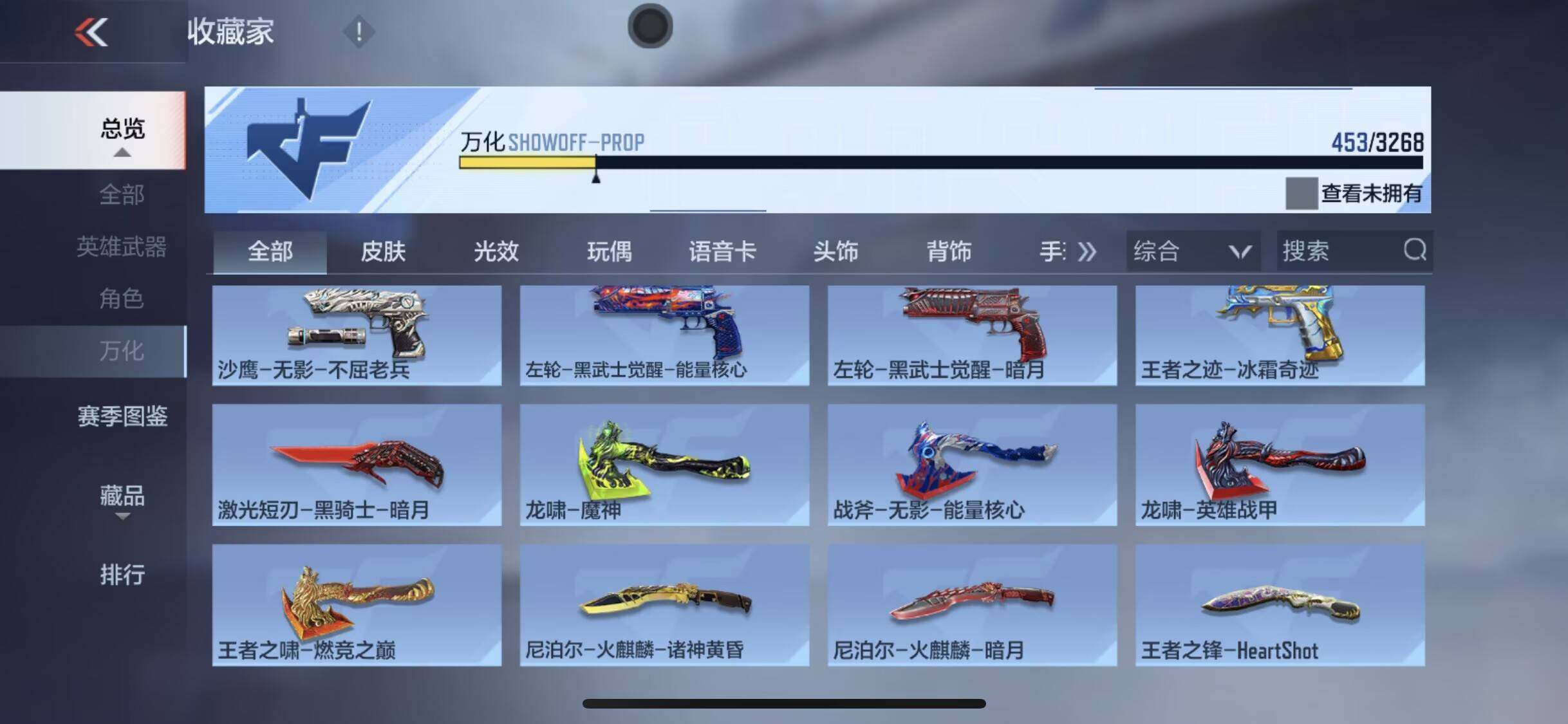 CFMQM370292枪战王者账号详情图22 CFMQM370292枪战王者账号详情图22