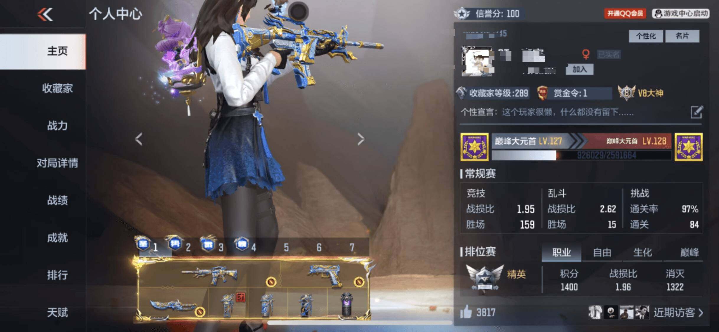 CFMQM370292枪战王者账号详情图24 CFMQM370292枪战王者账号详情图24
