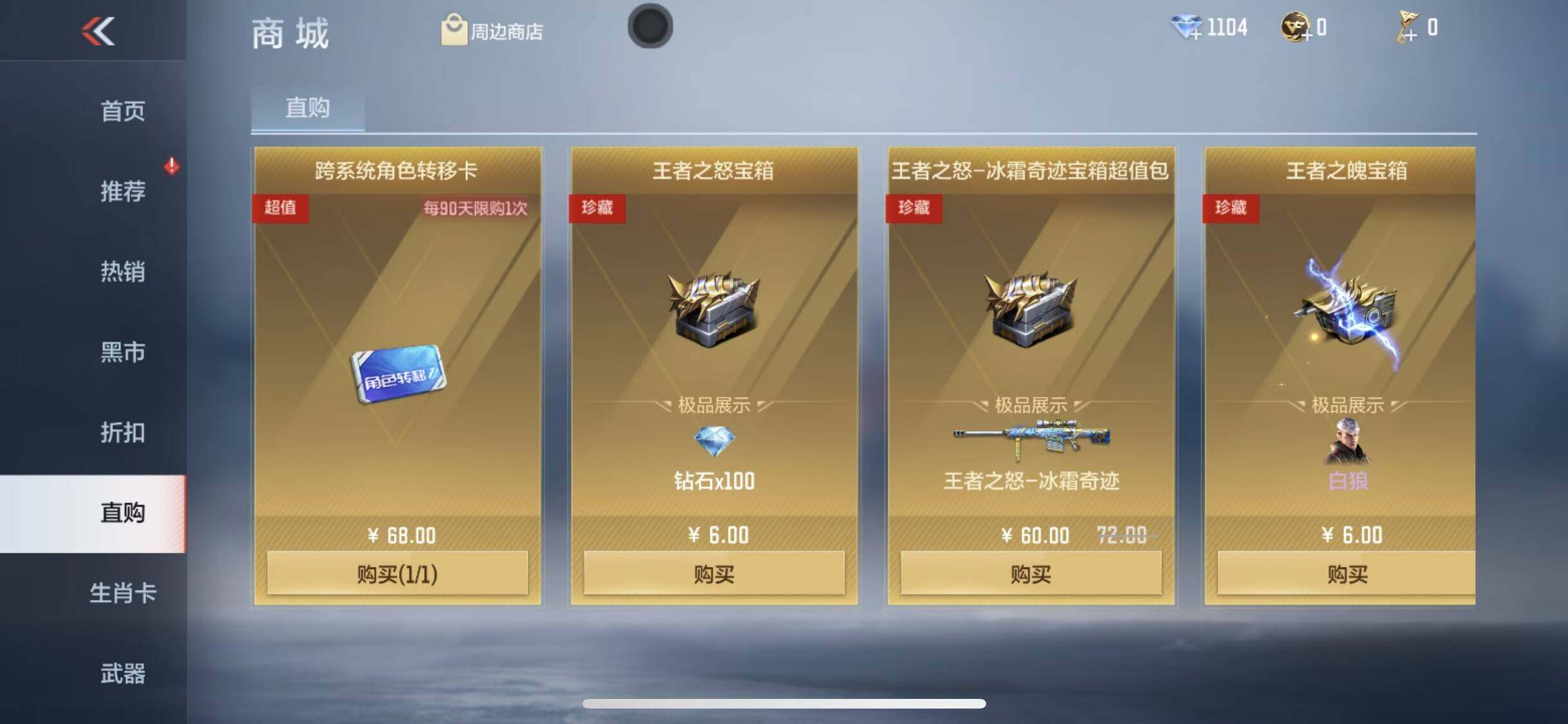 CFMQM370292枪战王者账号详情图28 CFMQM370292枪战王者账号详情图28