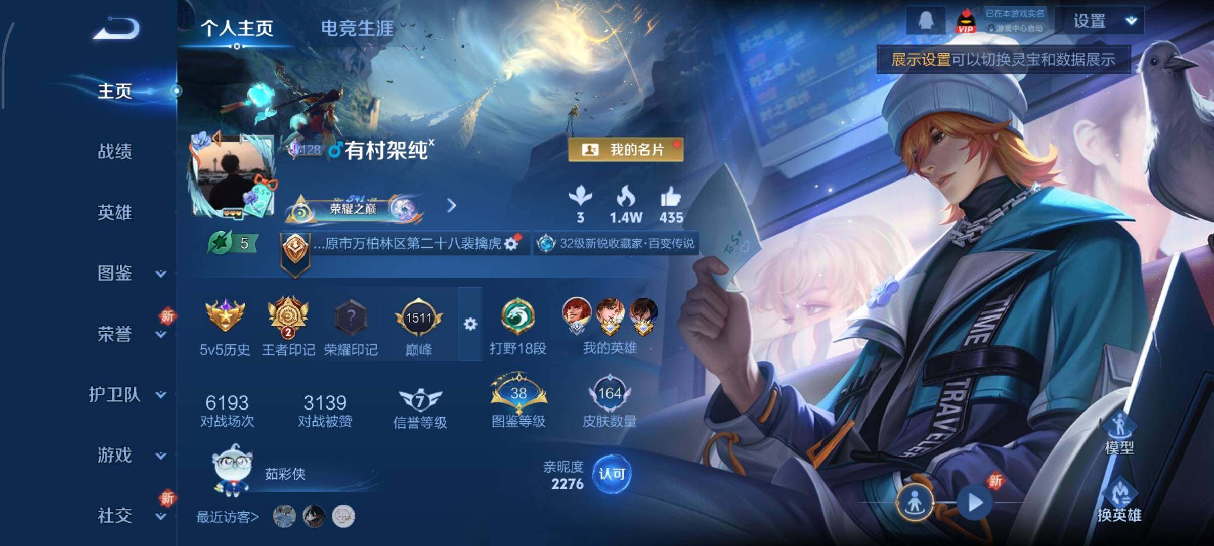 WZCMY3473483王者荣耀账号详情图2