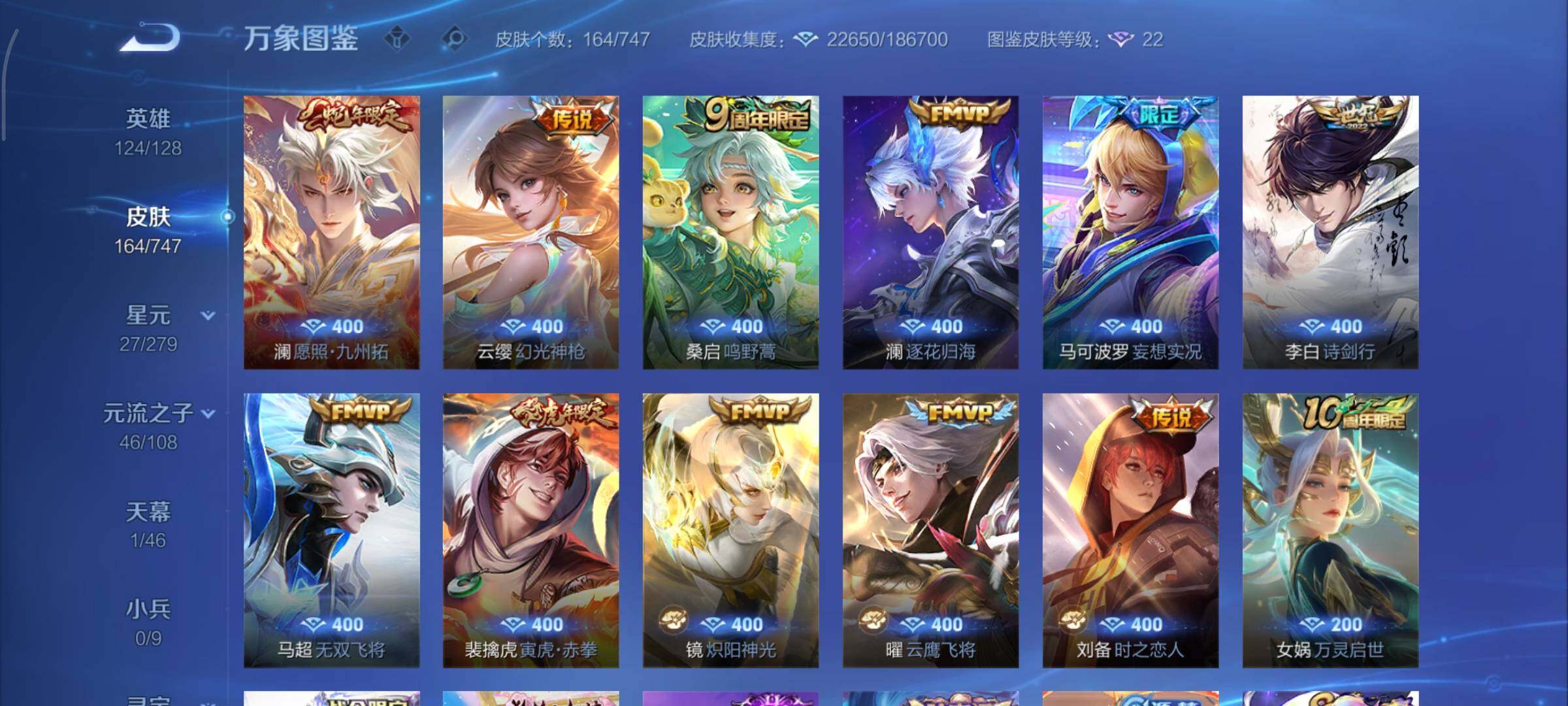 WZCMY3473483王者荣耀账号详情图6